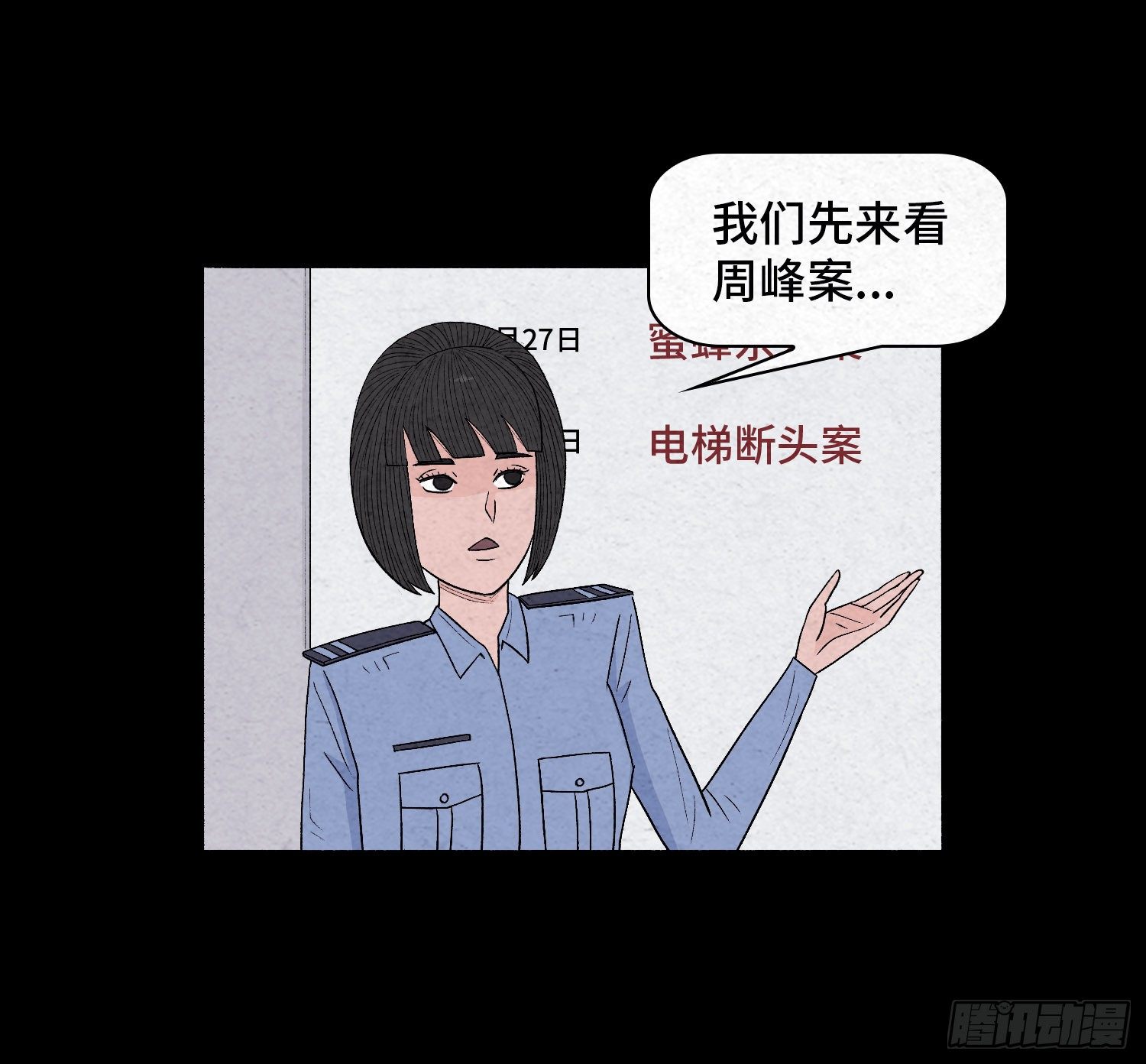 第二十七章   隐藏的证据(1/2)-第28话