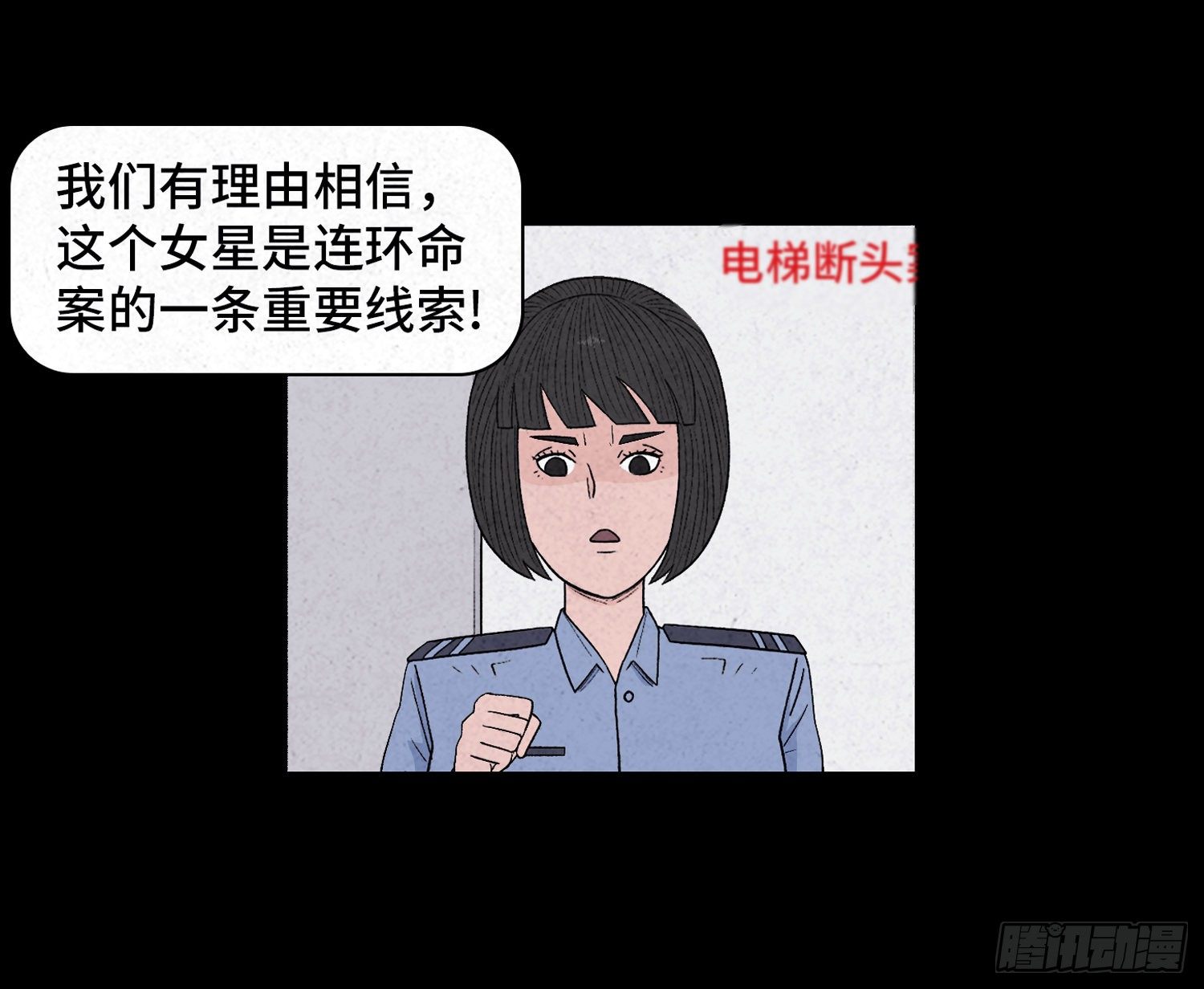 第二十七章   隐藏的证据(1/2)-第28话