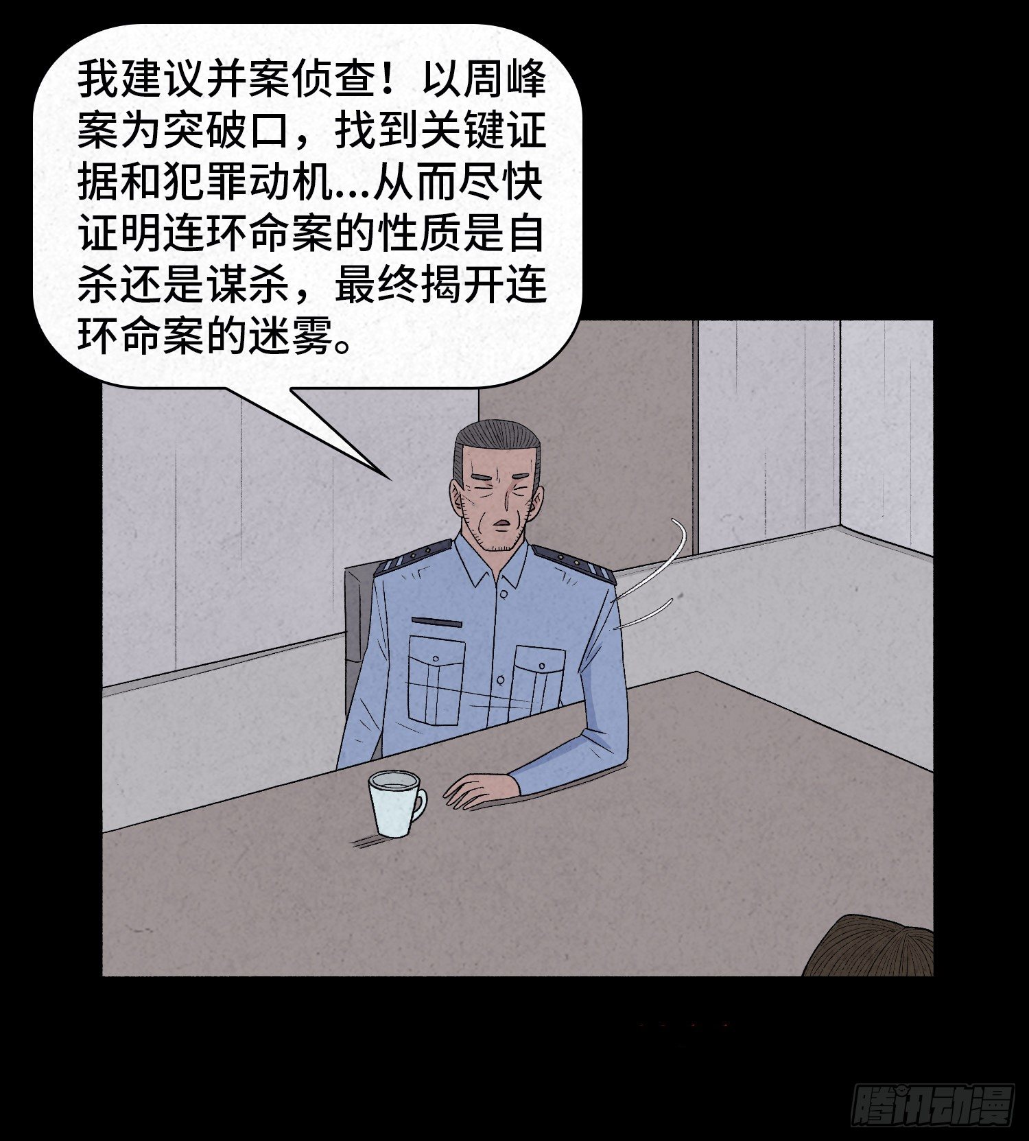 第二十七章   隐藏的证据(1/2)-第28话