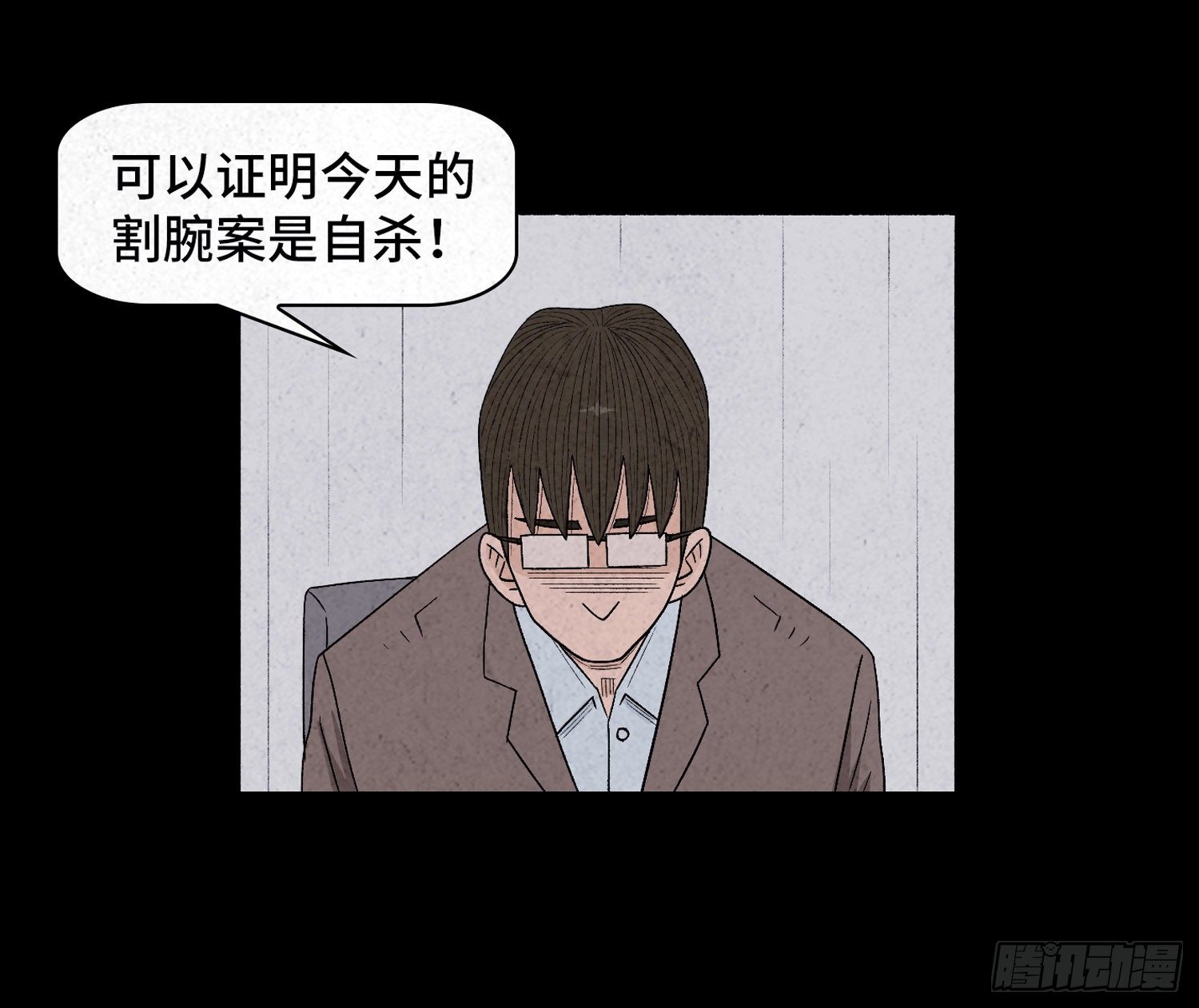 第二十七章   隐藏的证据(1/2)-第28话