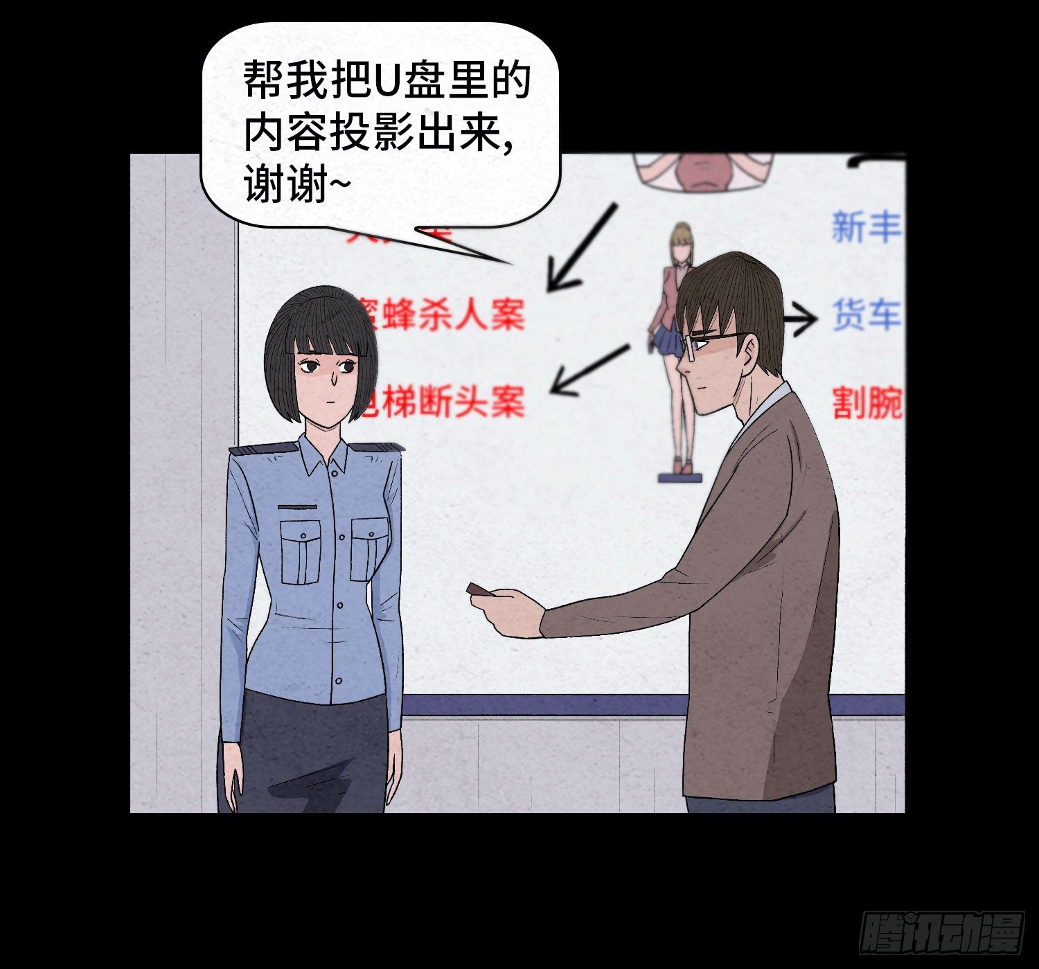 第二十七章   隐藏的证据(1/2)-第28话