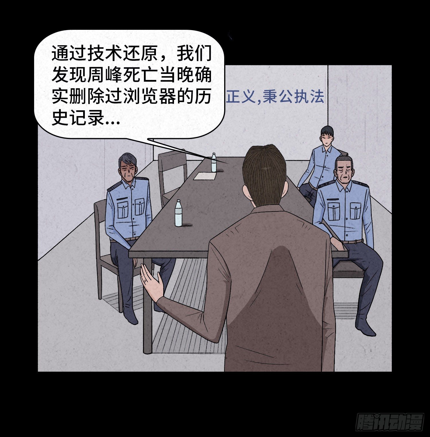 第二十七章   隐藏的证据(1/2)-第28话