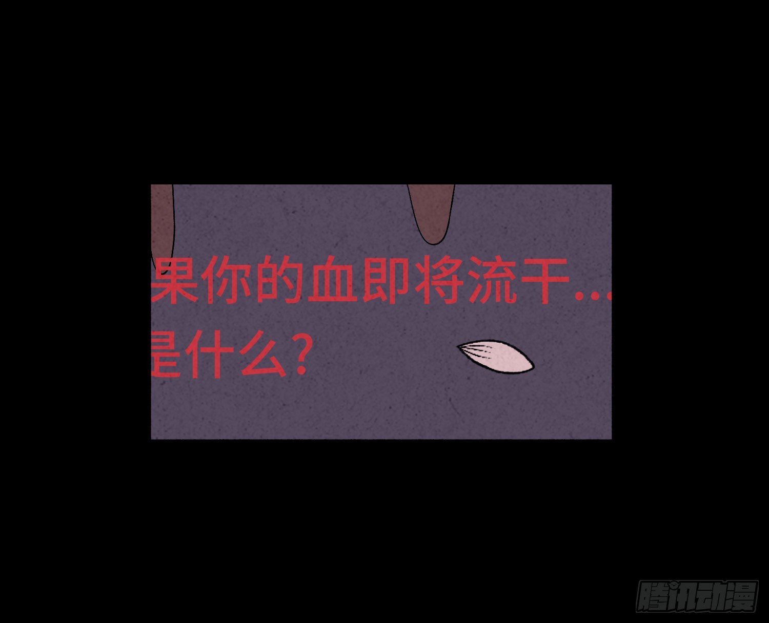 第二十七章   隐藏的证据(1/2)-第28话