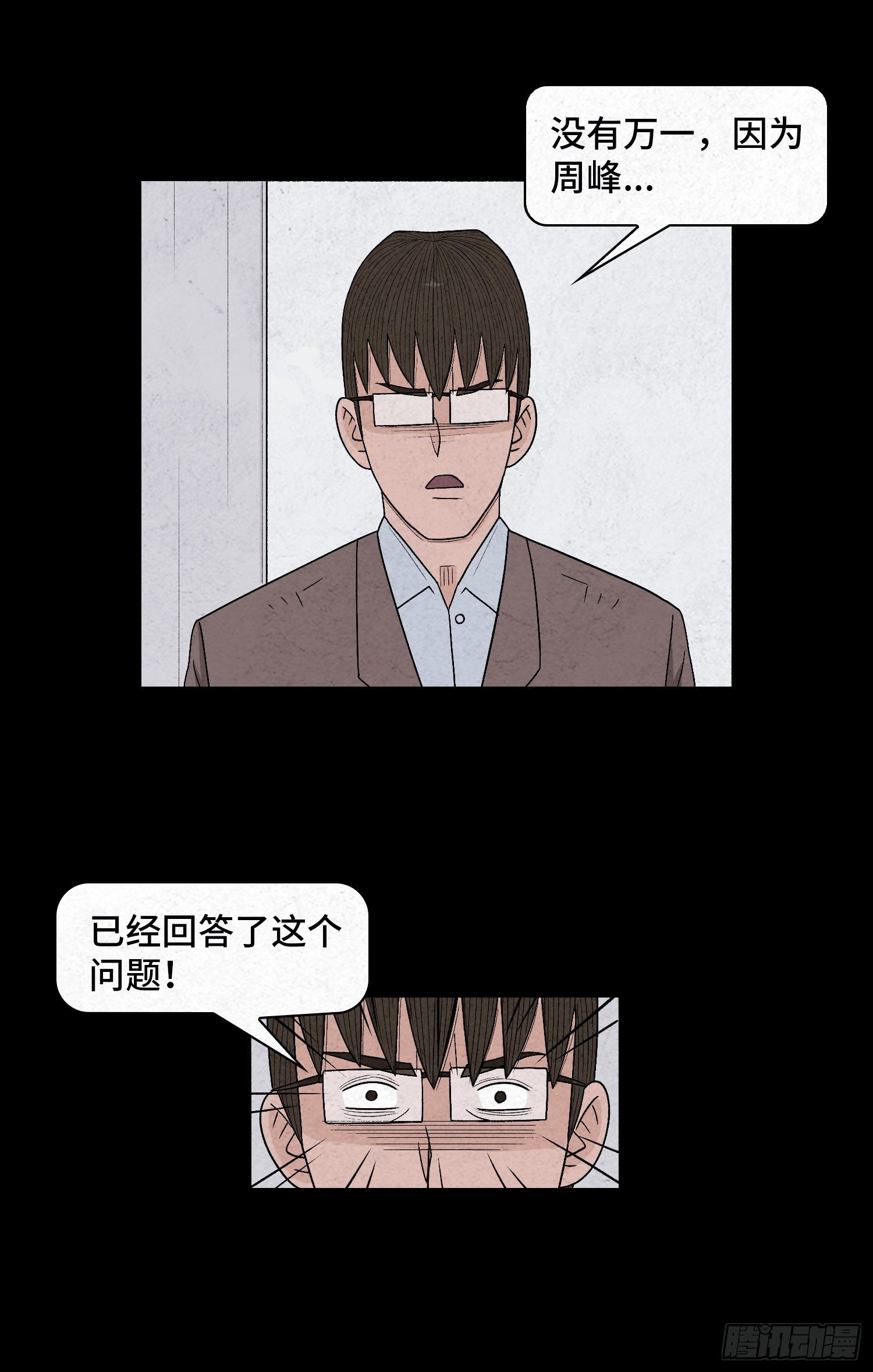 第二十七章   隐藏的证据(1/2)-第28话