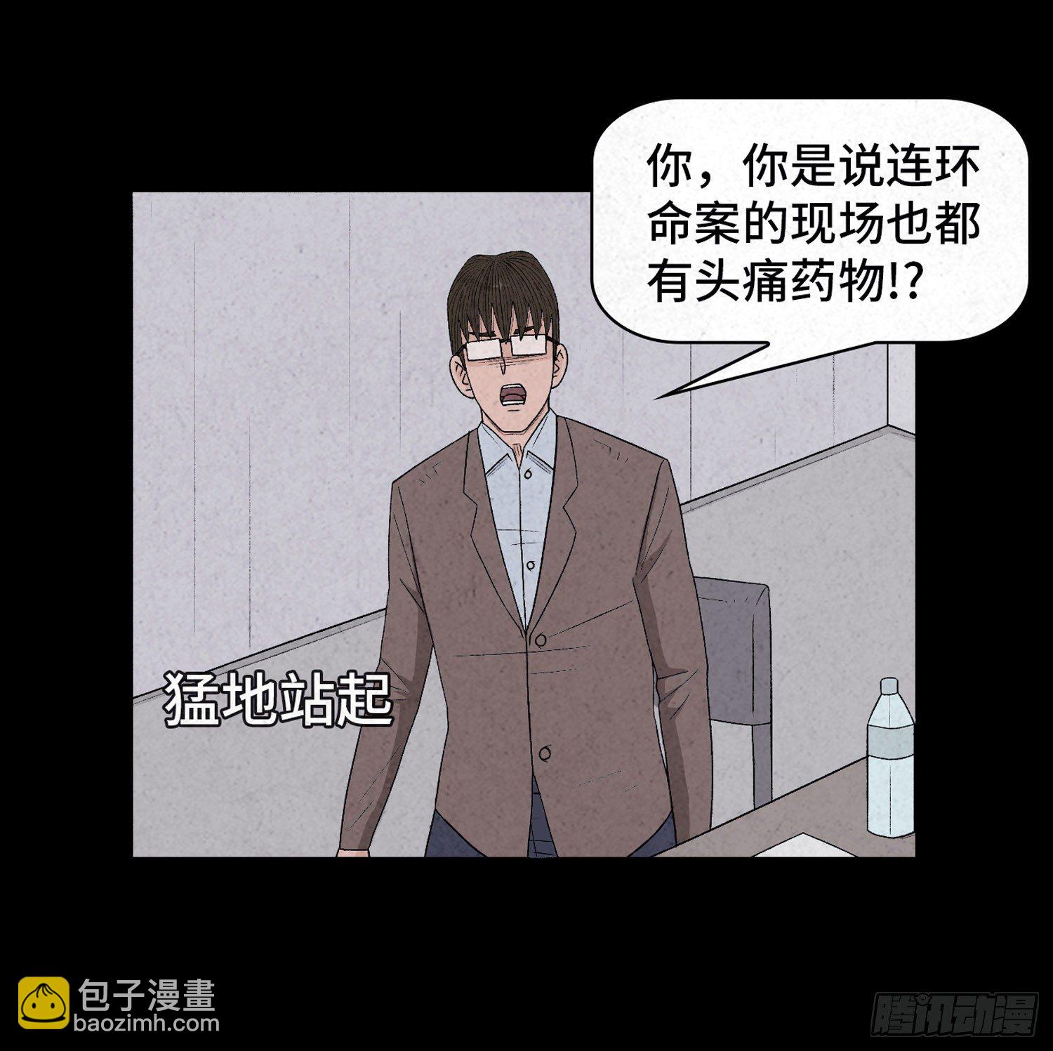 第二十七章   隐藏的证据(1/2)-第28话