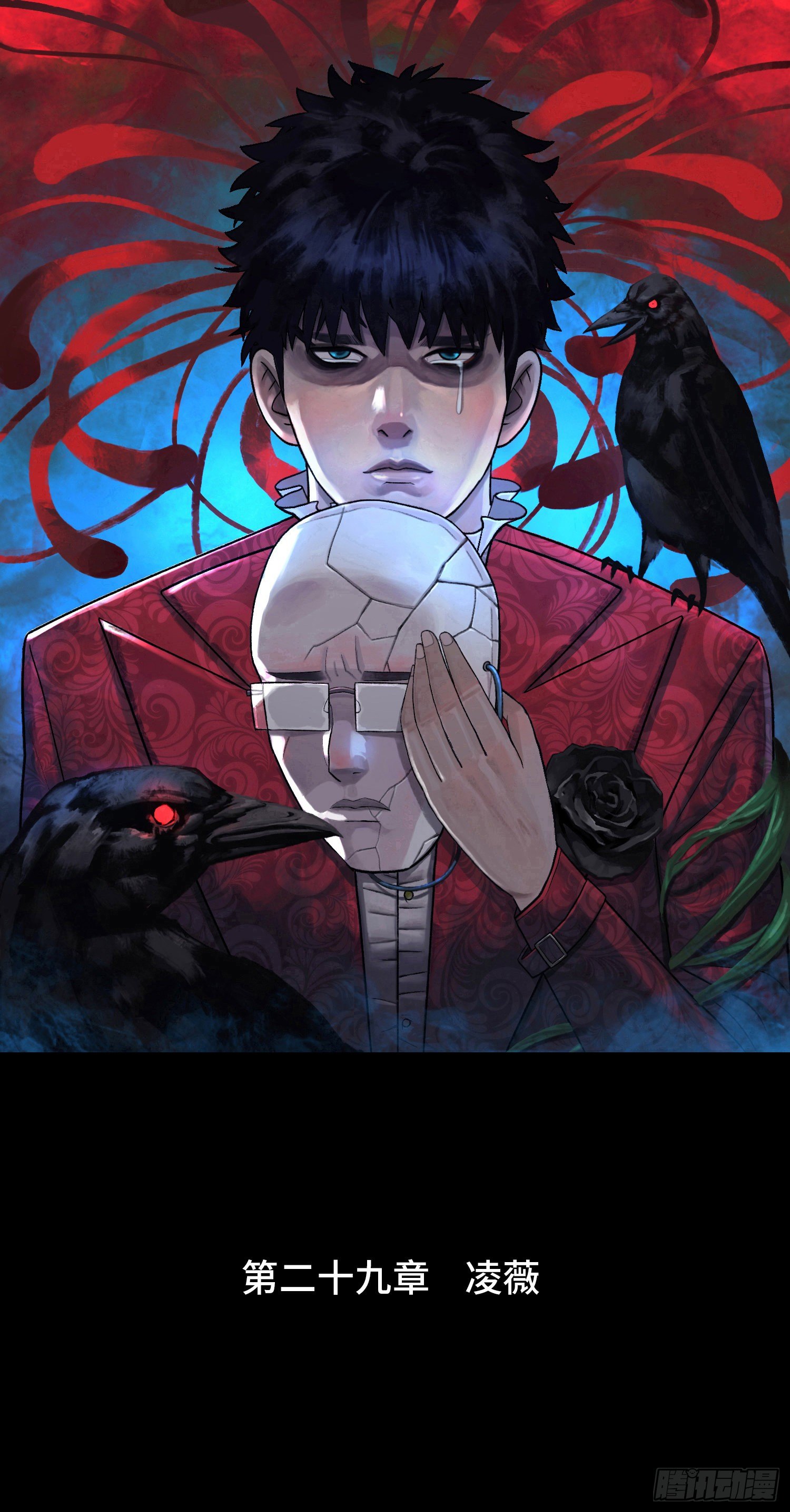 第二十九章   凌薇(1/2)-第30话