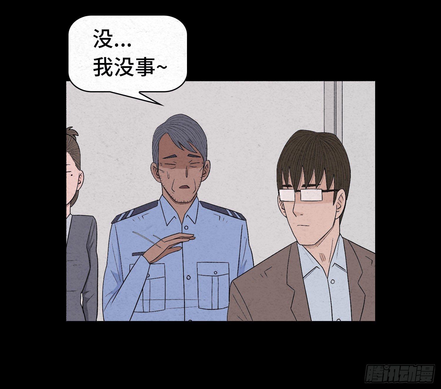 第二十九章   凌薇(1/2)-第30话