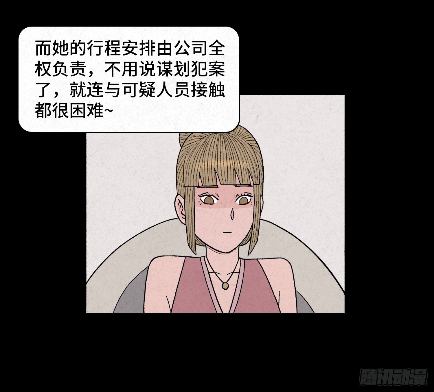 第二十九章   凌薇(1/2)-第30话