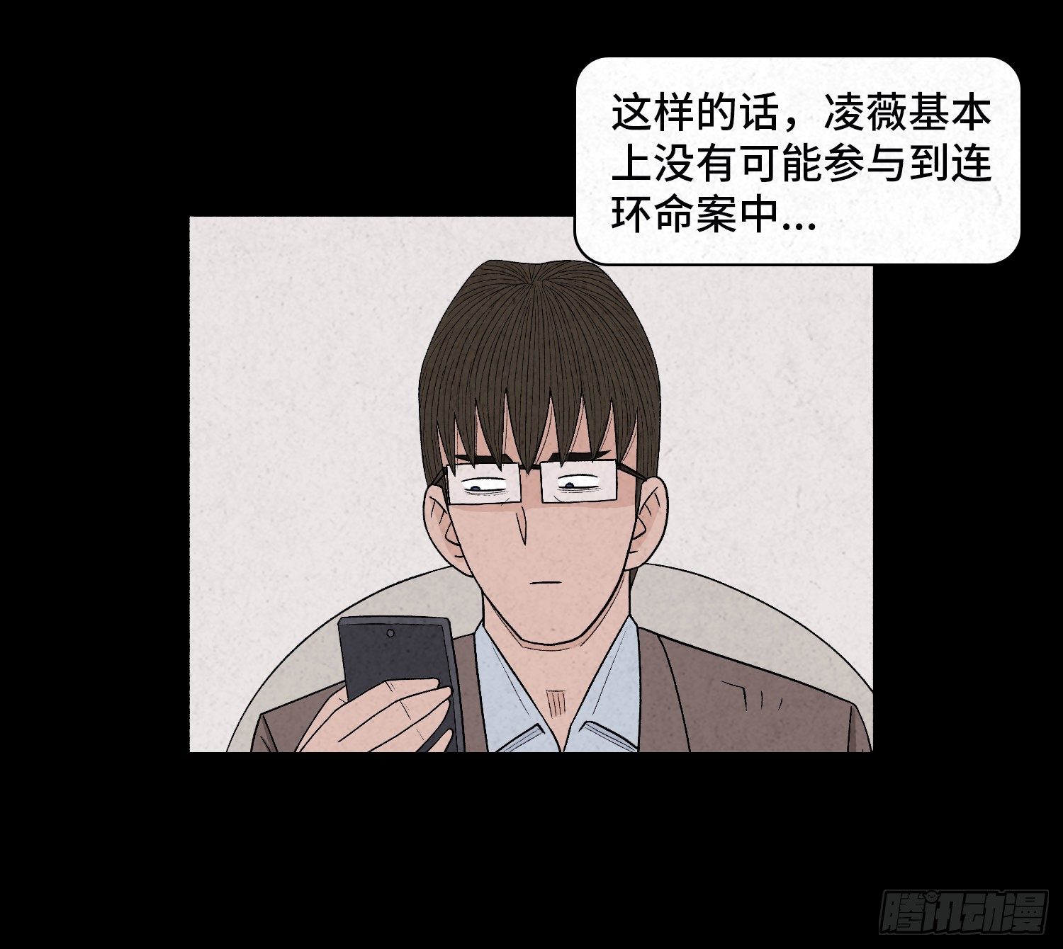 第二十九章   凌薇(1/2)-第30话