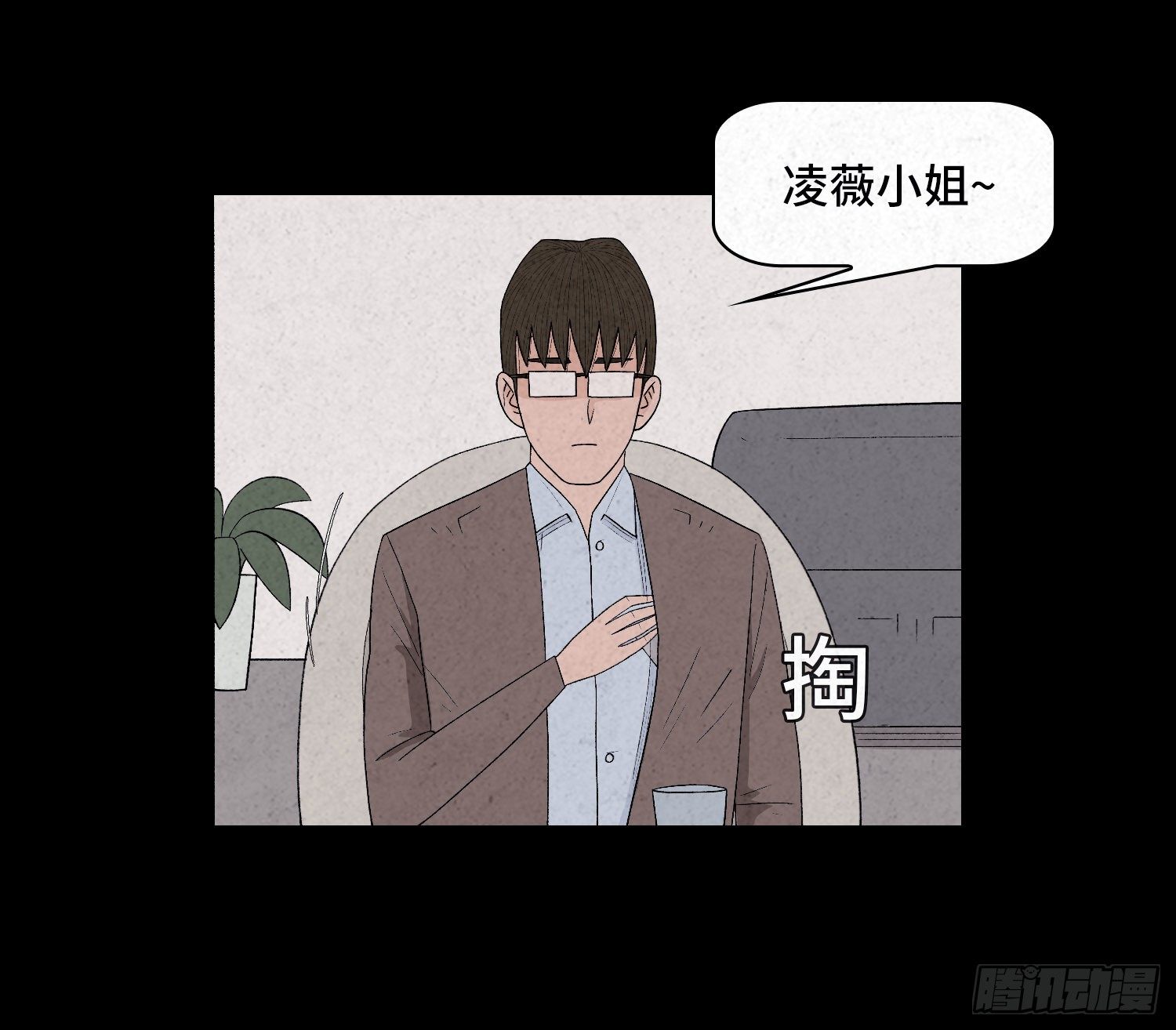 第二十九章   凌薇(1/2)-第30话