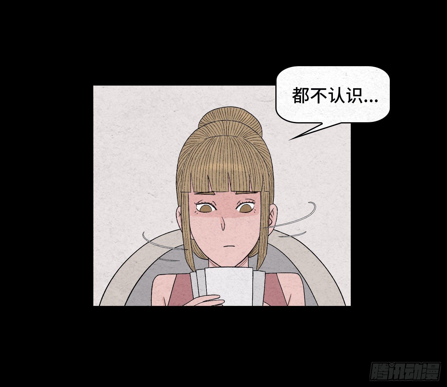 第二十九章   凌薇(1/2)-第30话