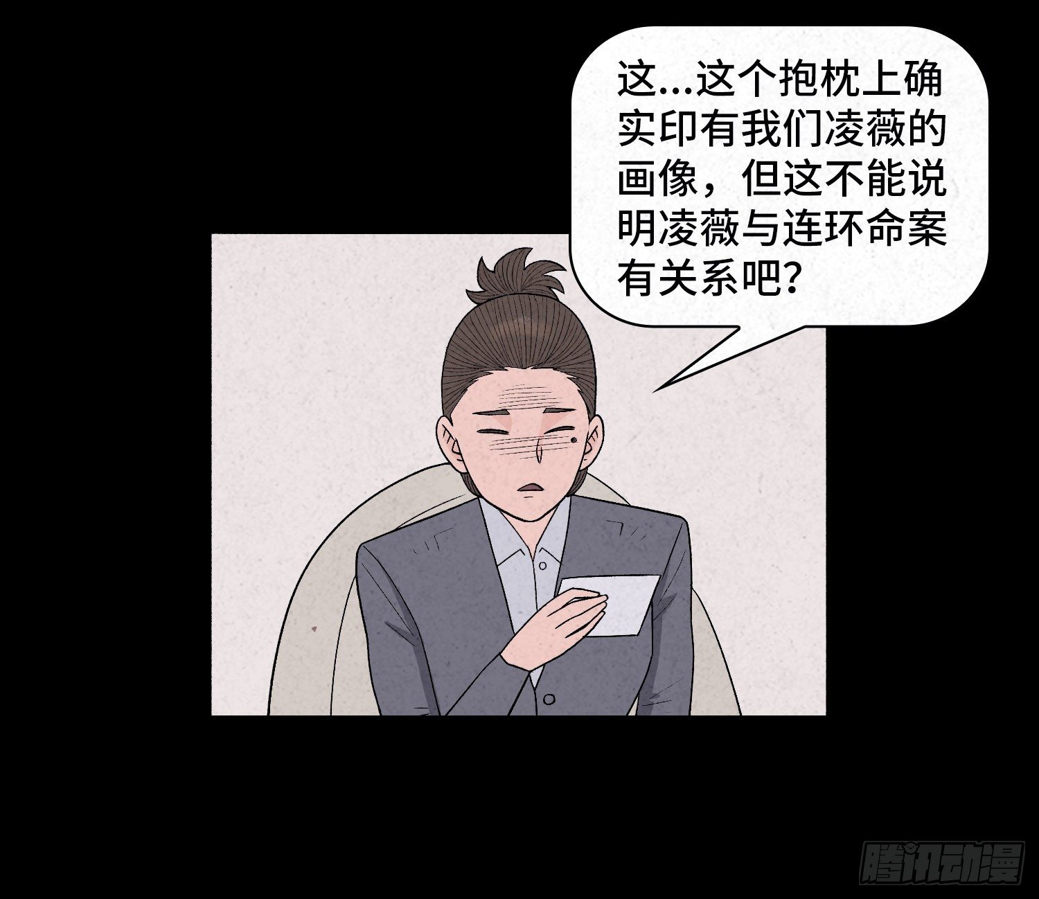 第二十九章   凌薇(1/2)-第30话