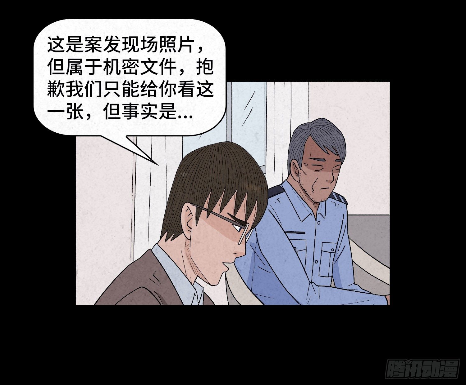 第二十九章   凌薇(1/2)-第30话