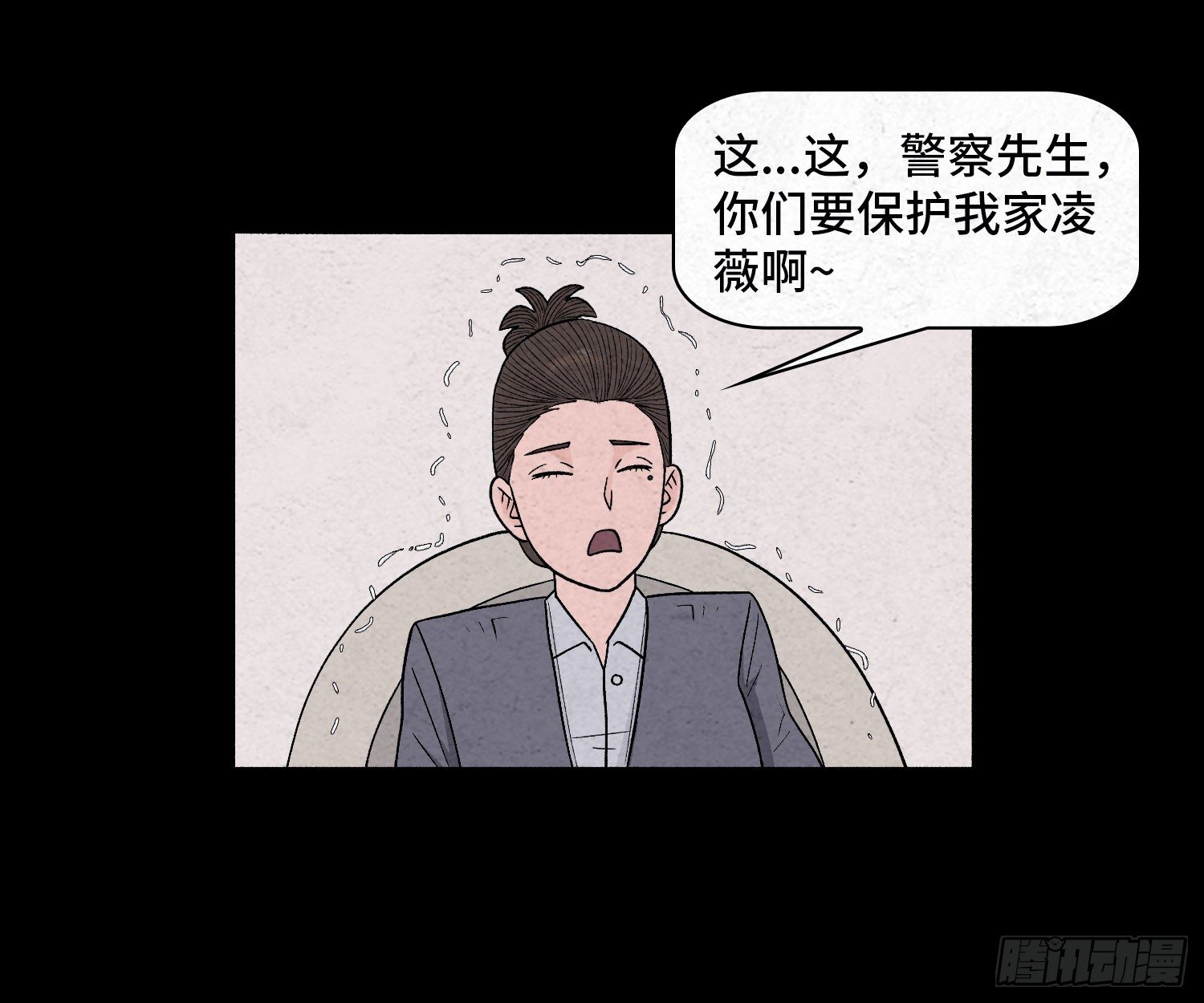 第二十九章   凌薇(1/2)-第30话