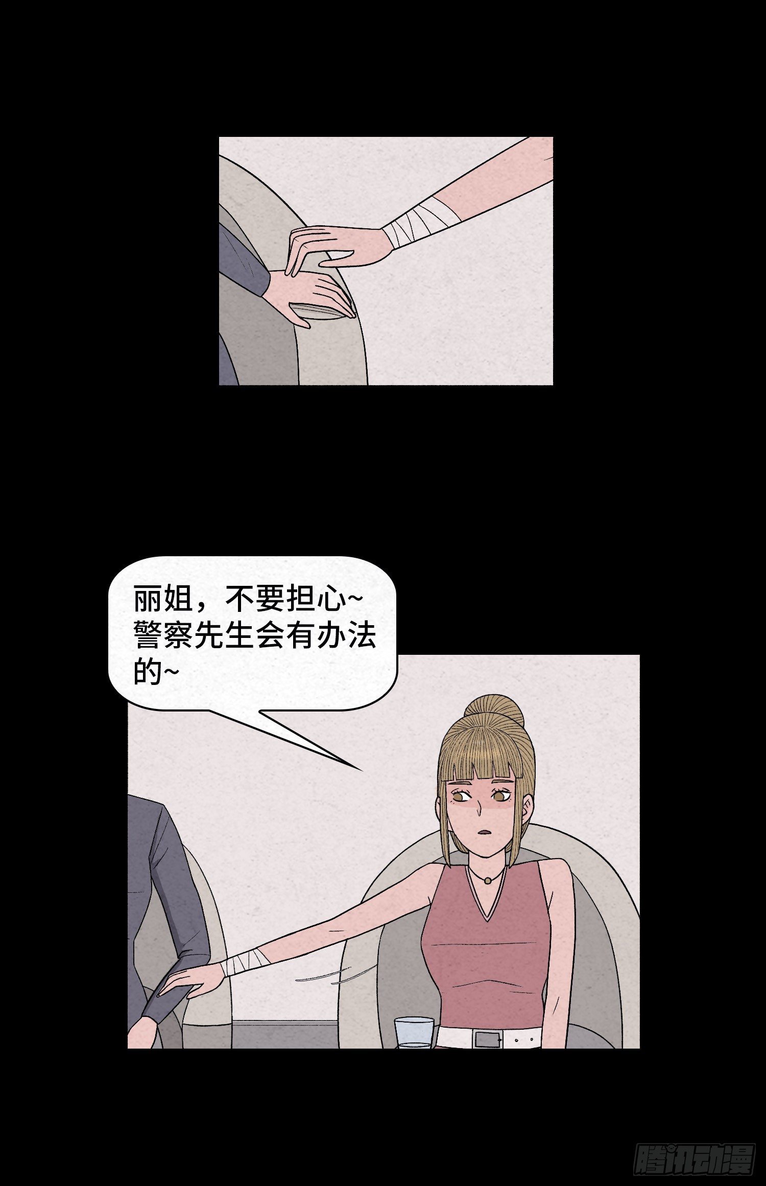 第二十九章   凌薇(1/2)-第30话