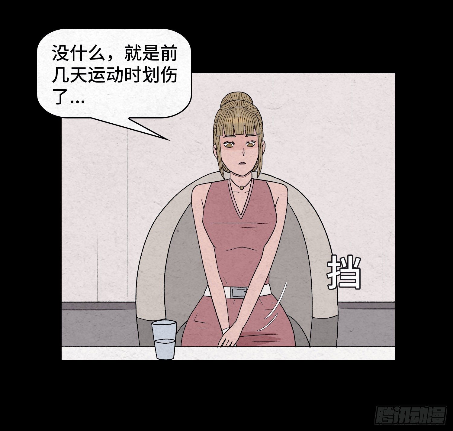 第二十九章   凌薇(1/2)-第30话