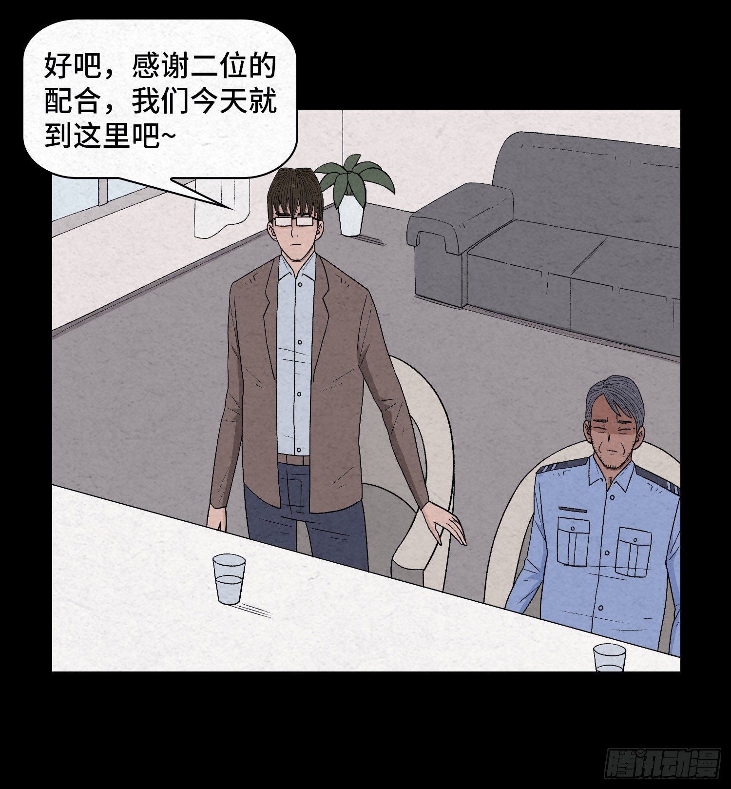 第二十九章   凌薇(1/2)-第30话