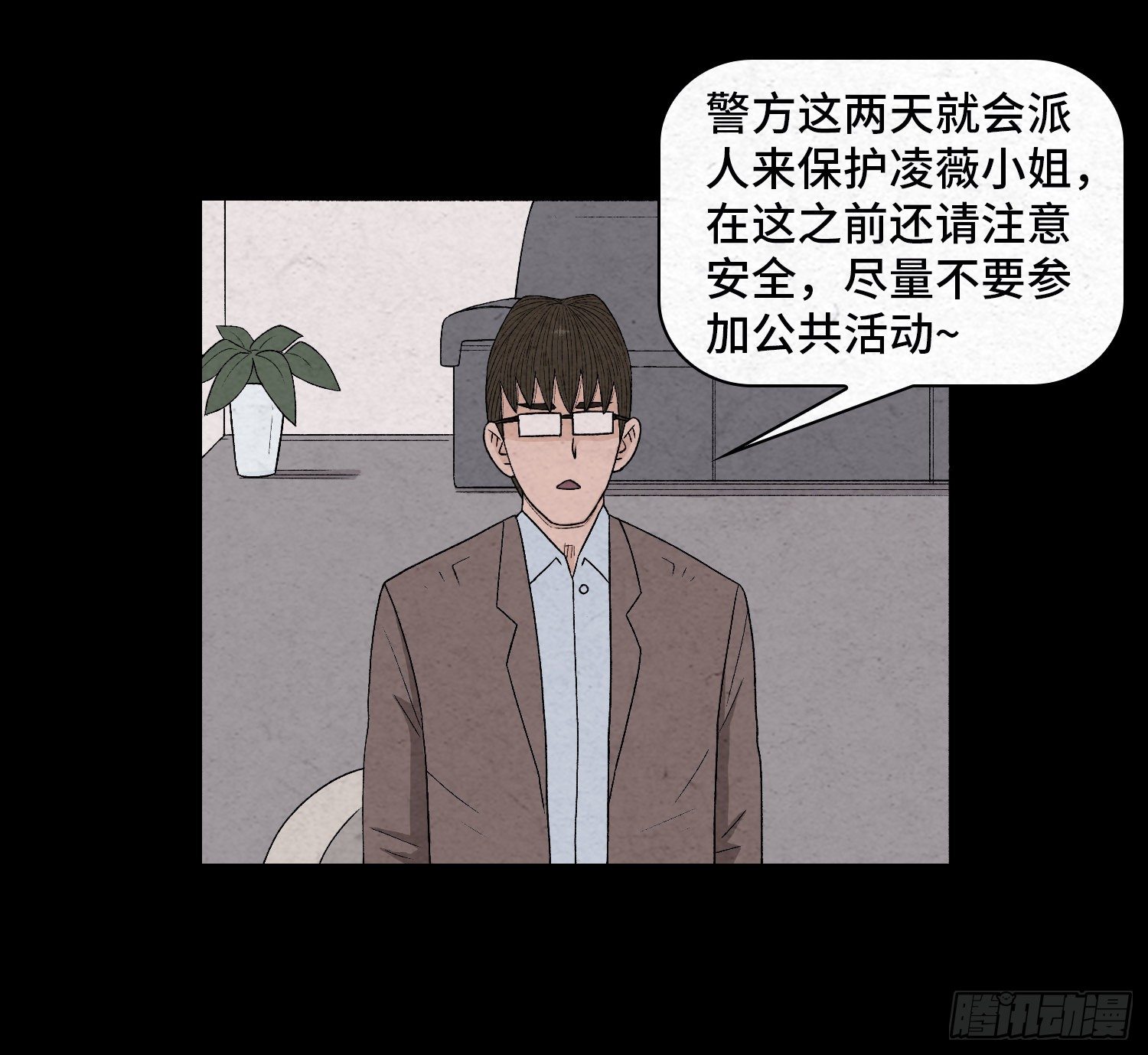 第二十九章   凌薇(1/2)-第30话