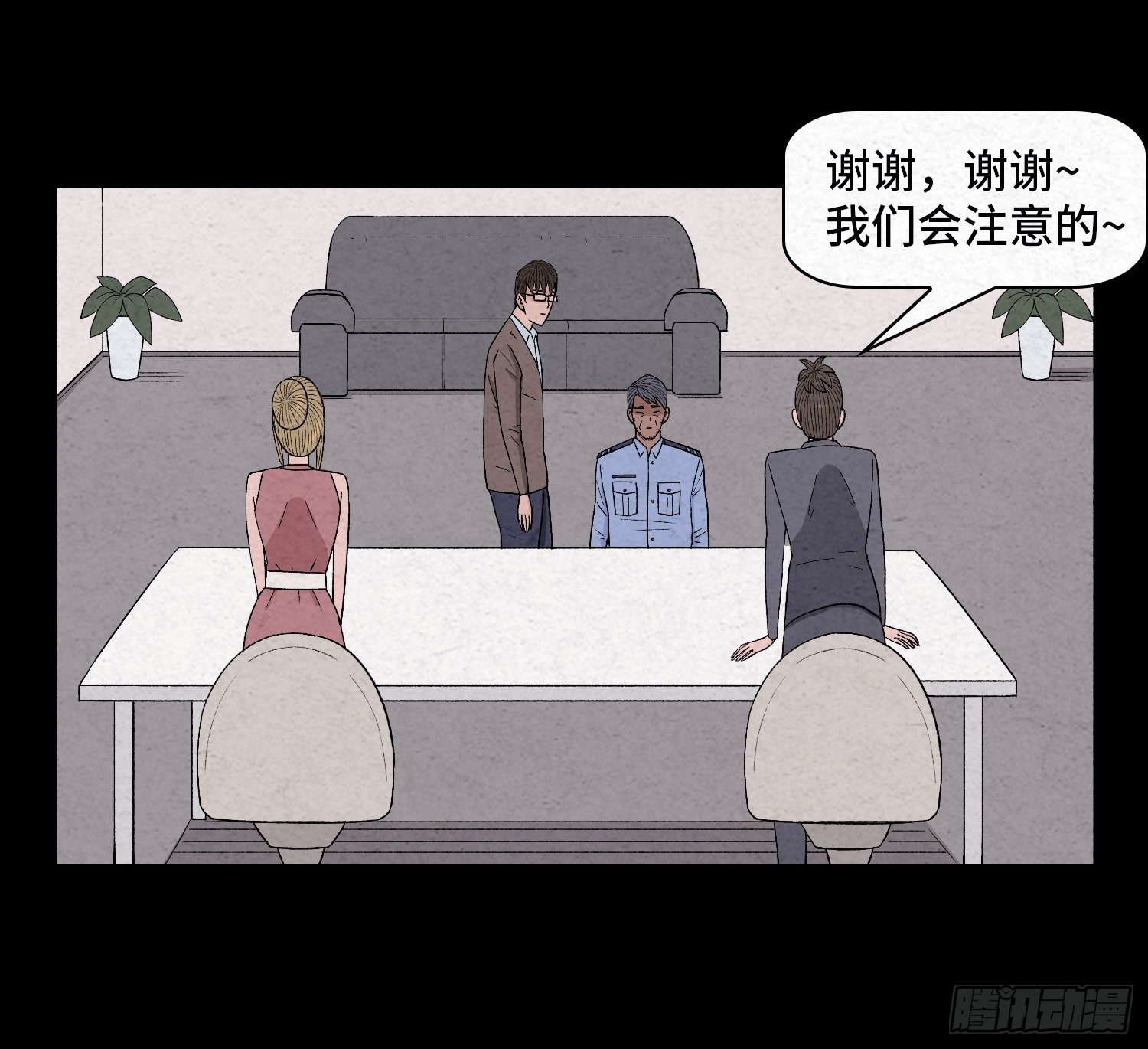 第二十九章   凌薇(1/2)-第30话