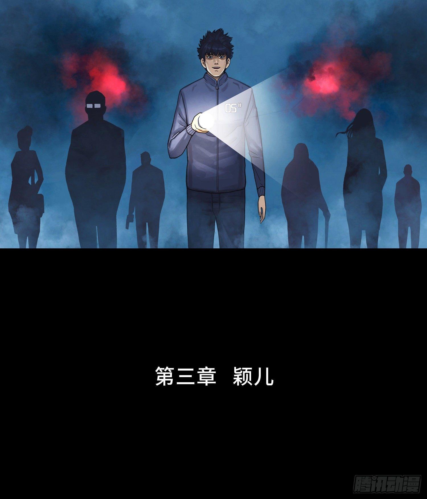 第三章  颖儿(1/2)-第4话