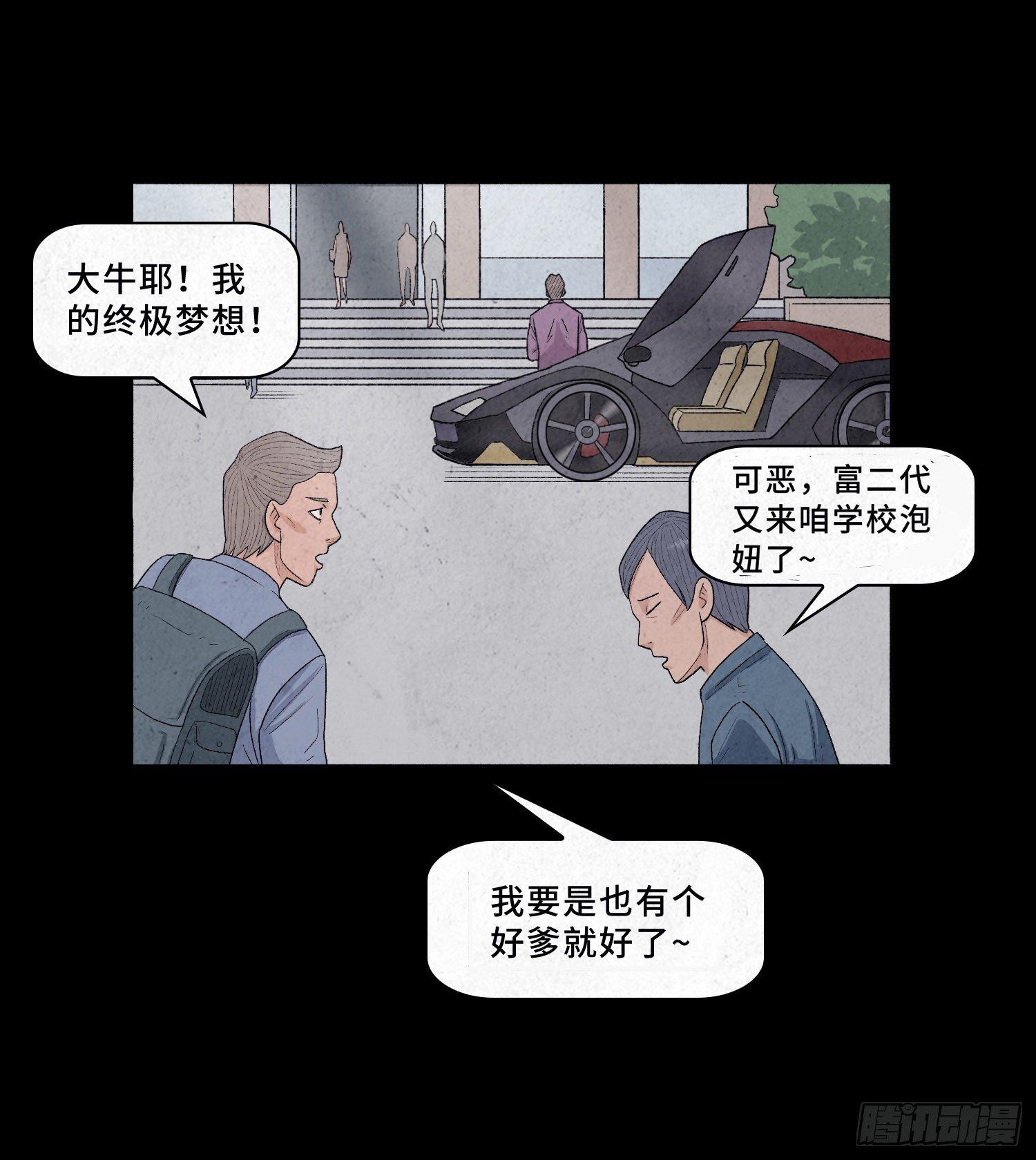 第三章  颖儿(1/2)-第4话