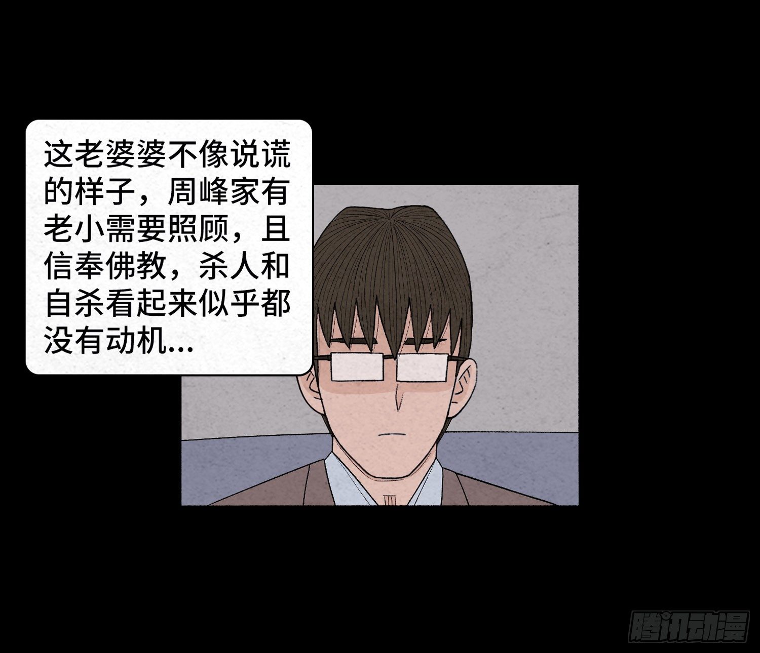 第三十一章  美景(1/2)-第32话