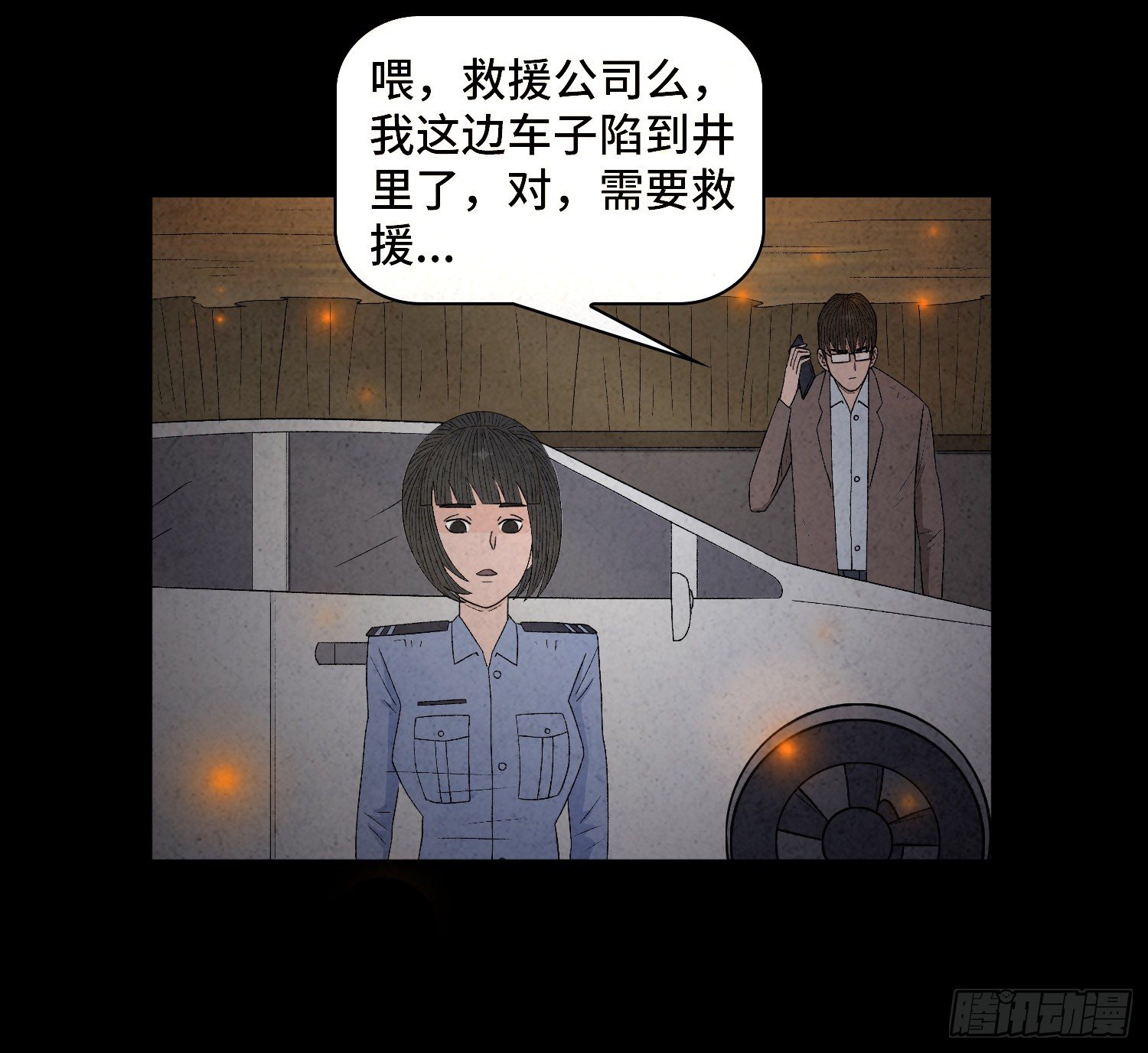 第三十一章  美景(1/2)-第32话