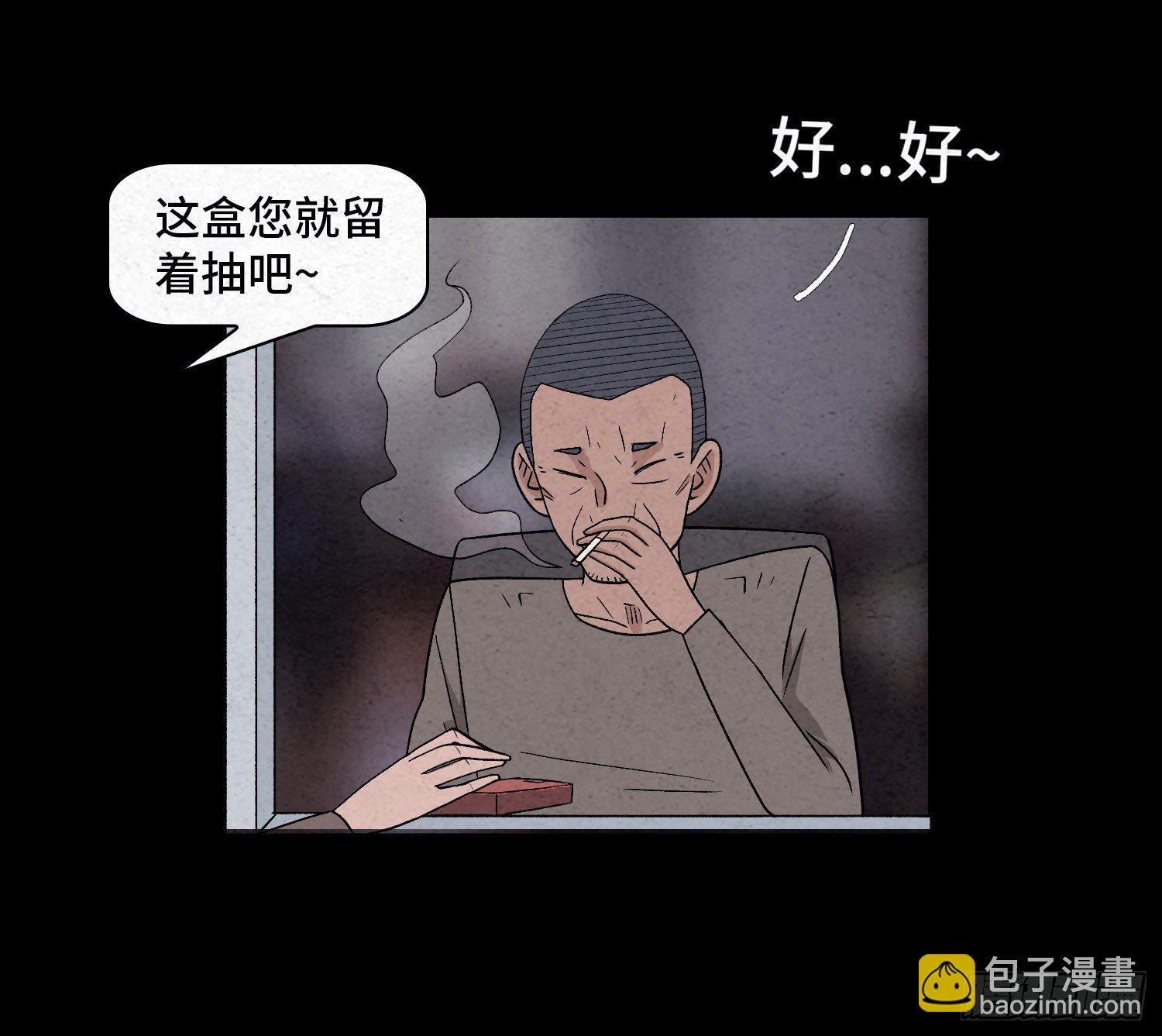 魂霧 - 第三十三章   老張？(1/2) - 3