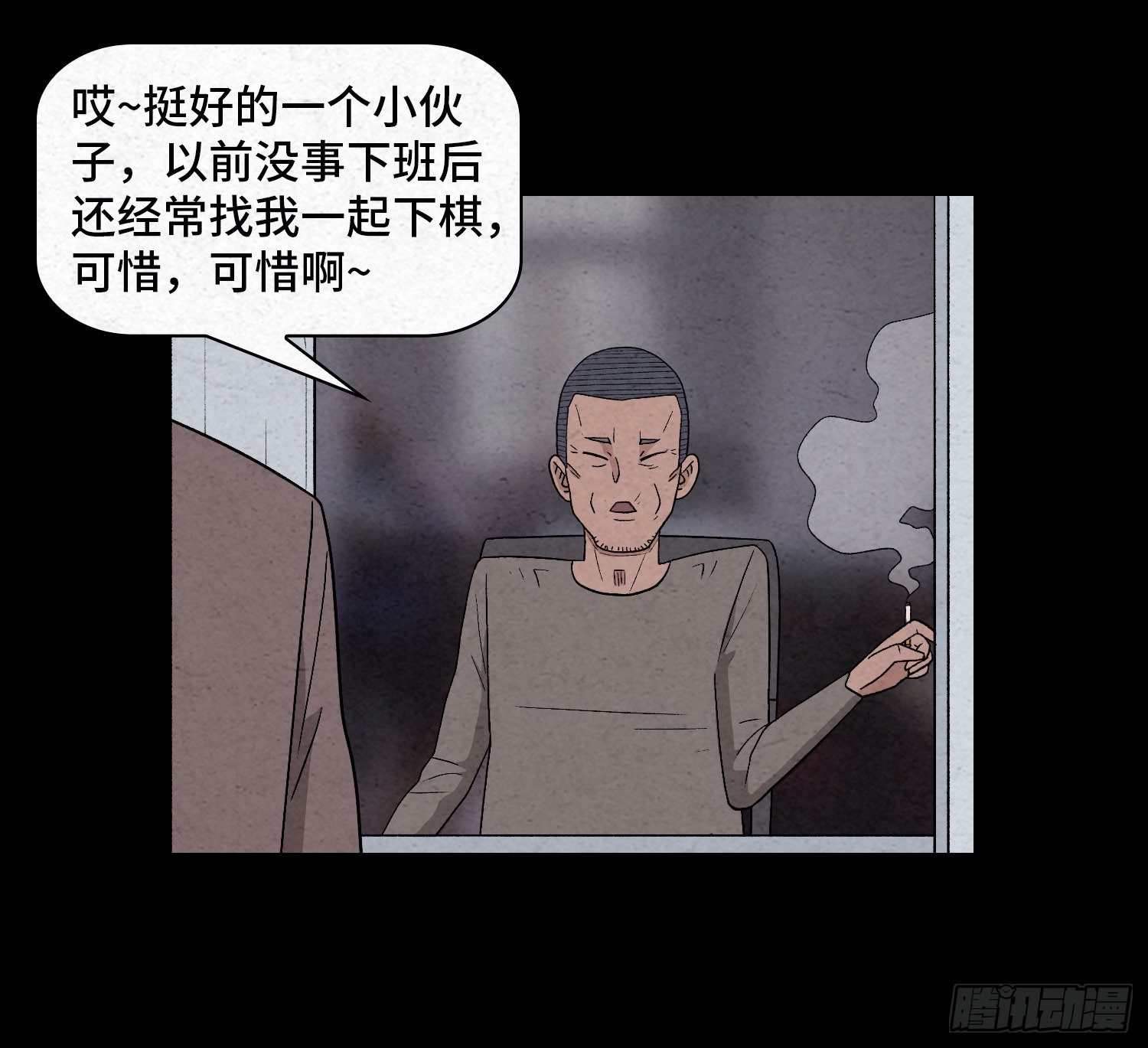 魂霧 - 第三十三章   老張？(1/2) - 7