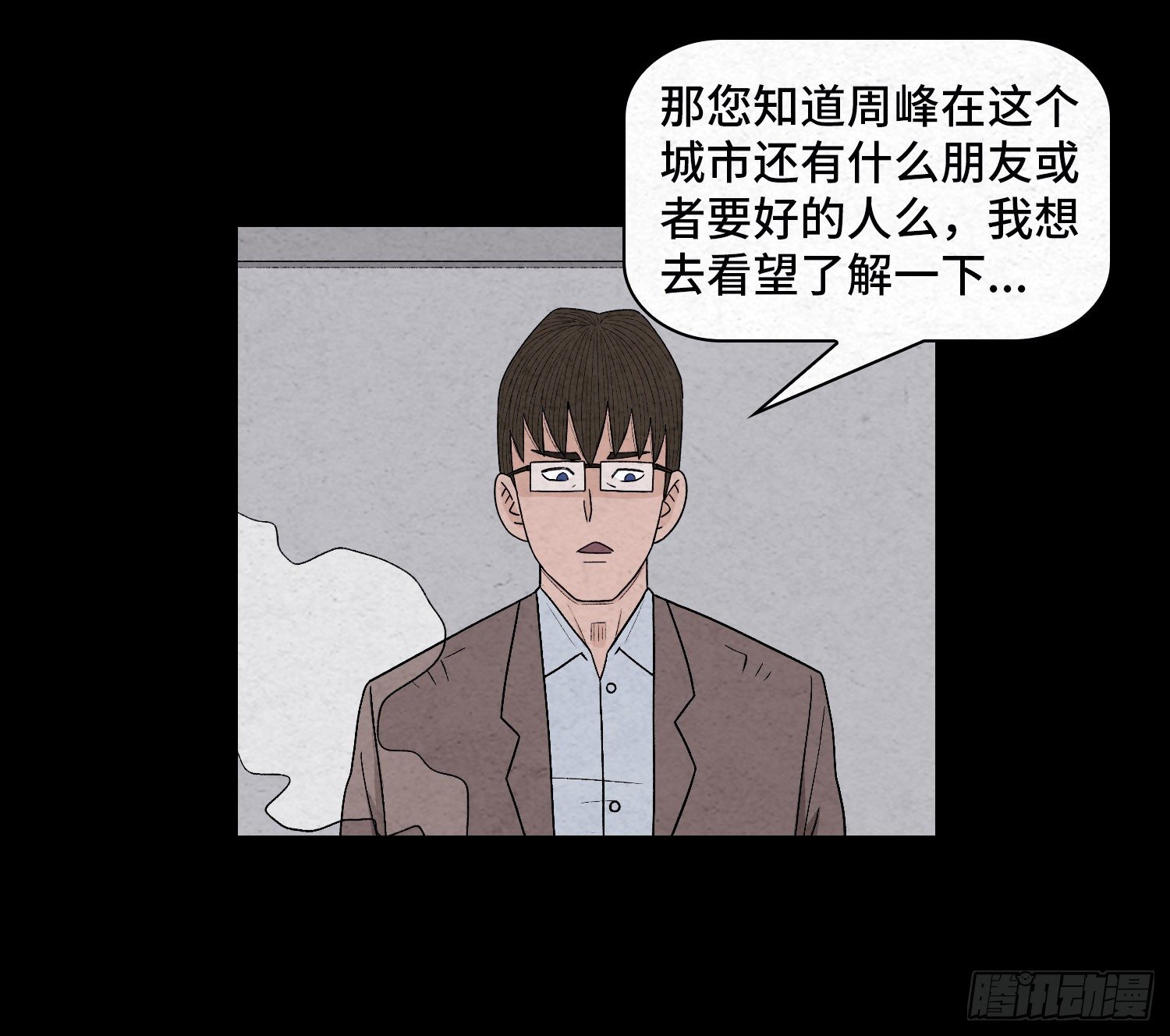 第三十三章   老张？(1/2)-第34话