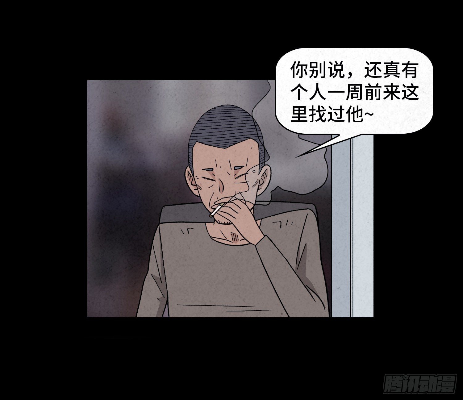 第三十三章   老张？(1/2)-第34话