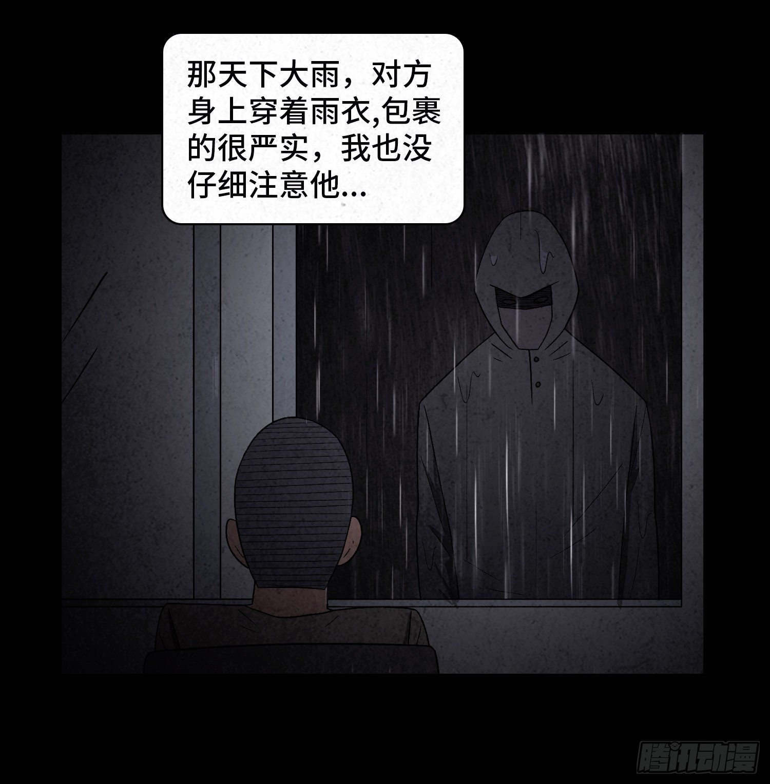 第三十三章   老张？(1/2)-第34话