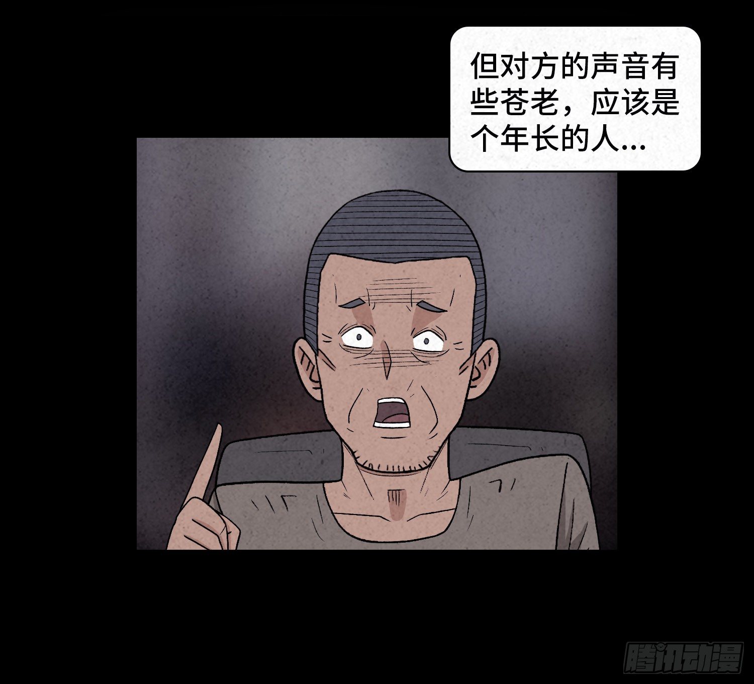 第三十三章   老张？(1/2)-第34话