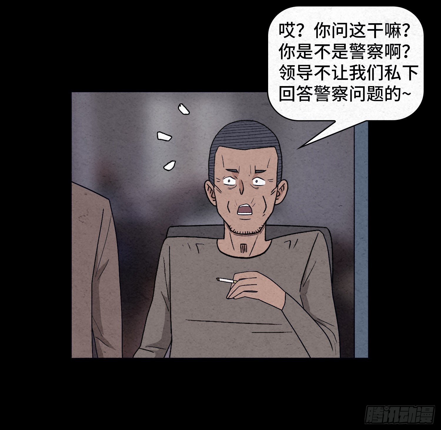 第三十三章   老张？(1/2)-第34话