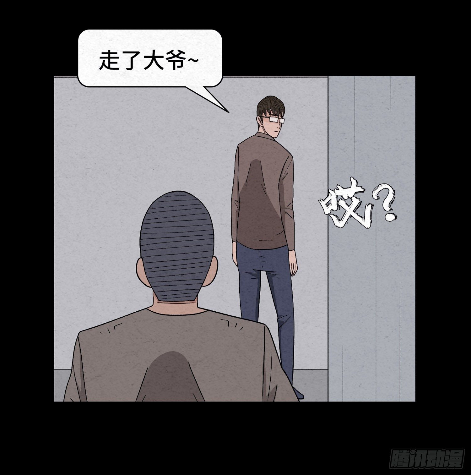 第三十三章   老张？(1/2)-第34话
