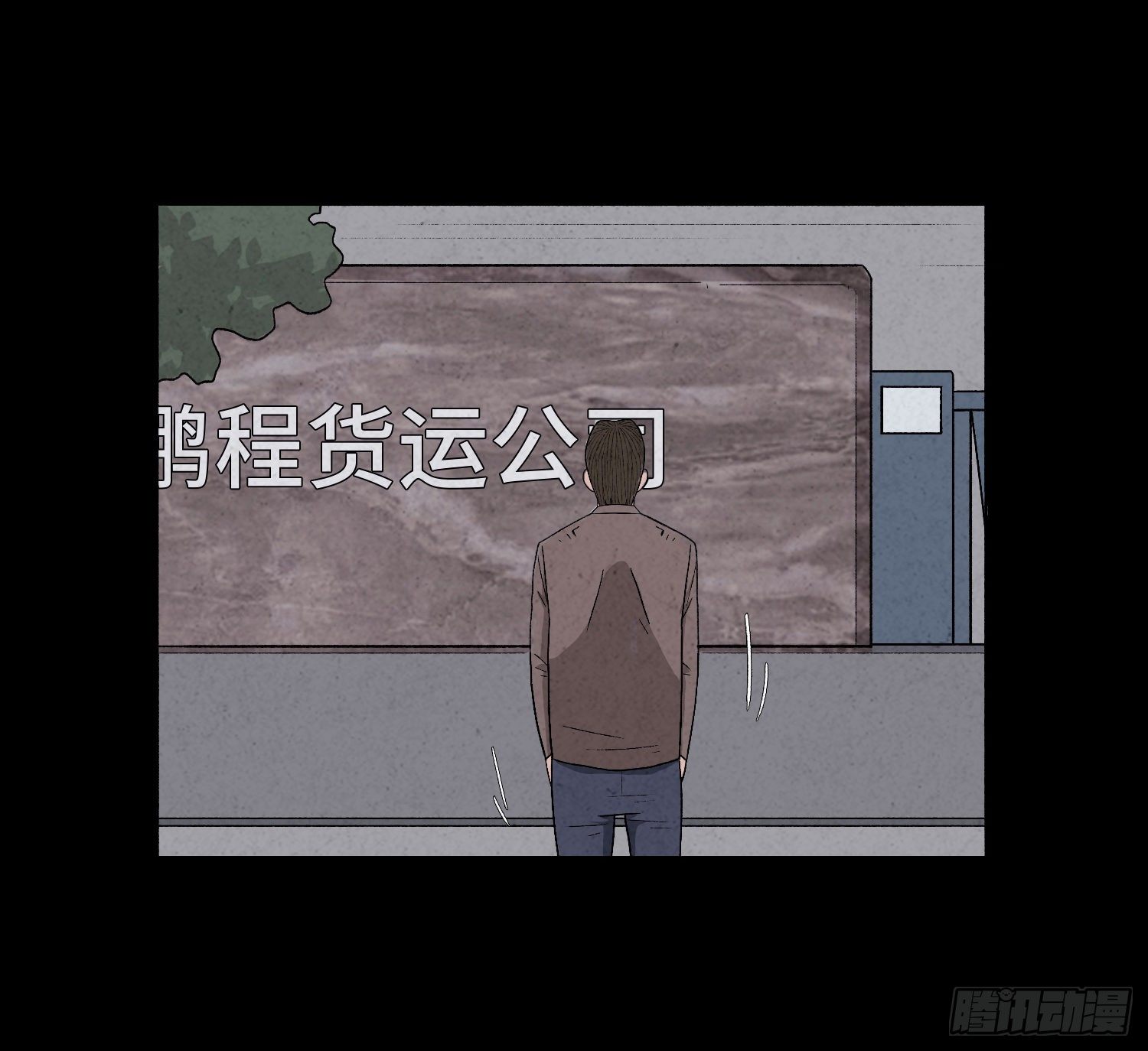 第三十三章   老张？(1/2)-第34话