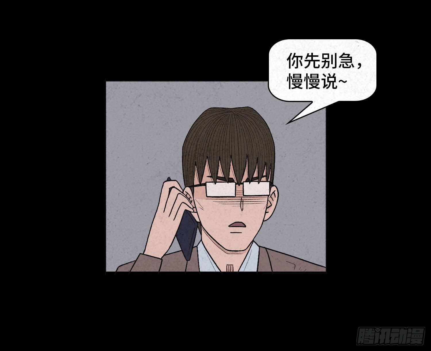 第三十三章   老张？(1/2)-第34话