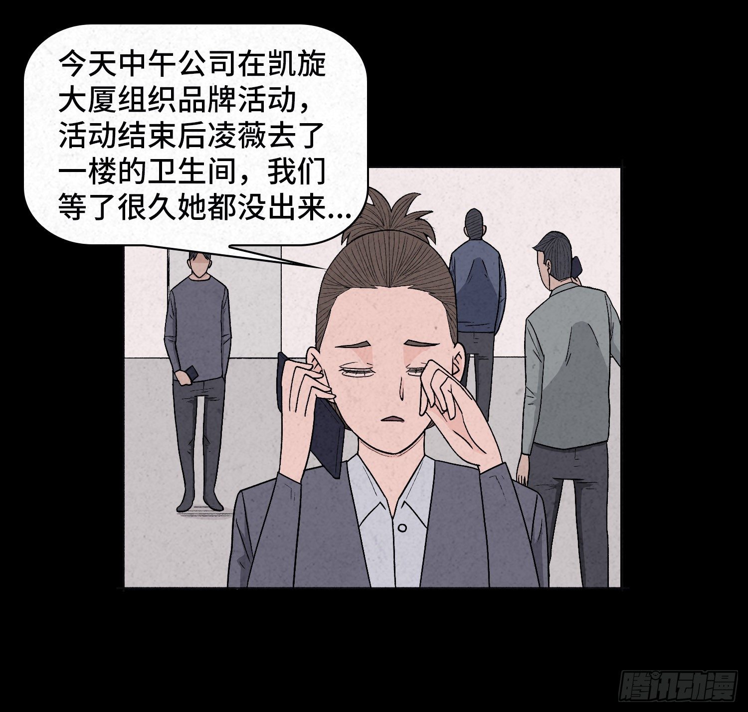 第三十三章   老张？(1/2)-第34话