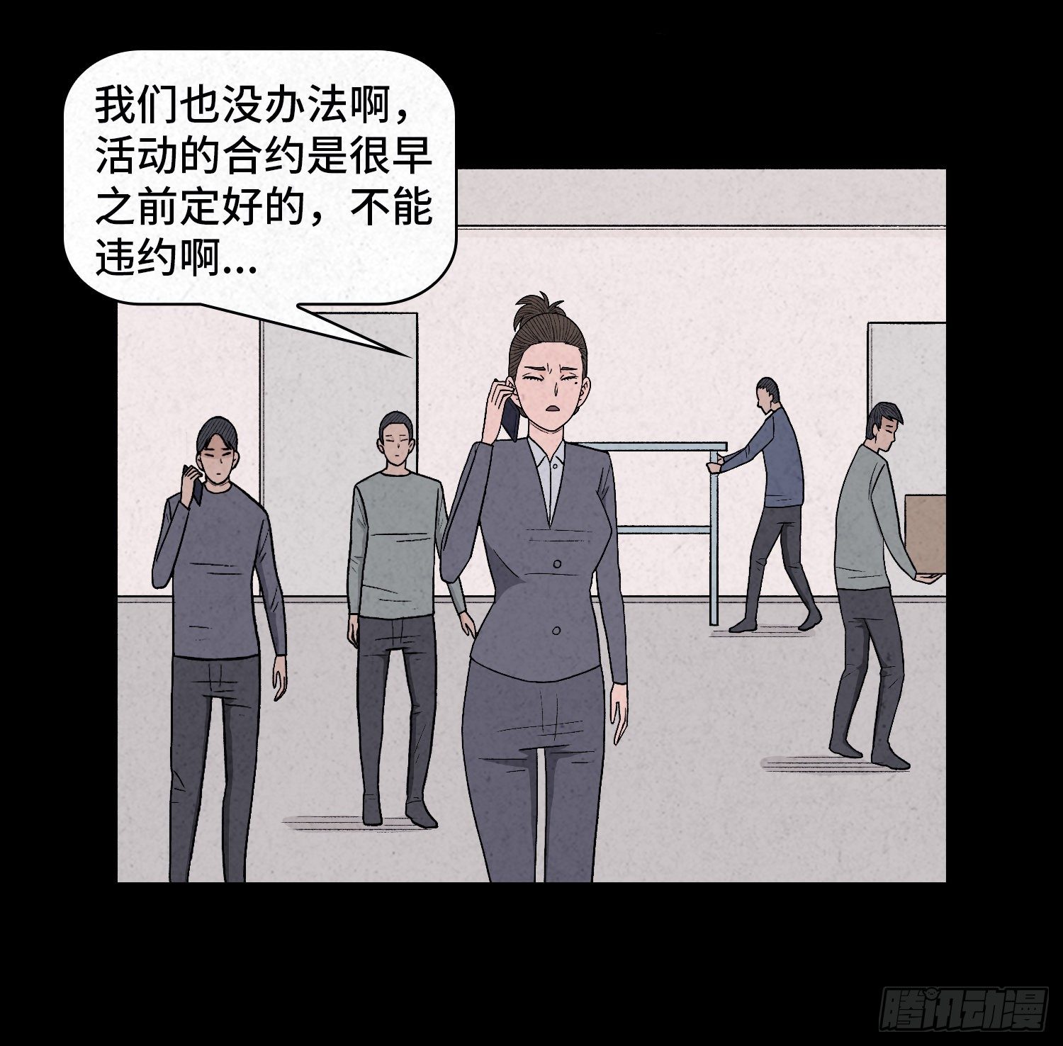 第三十三章   老张？(1/2)-第34话