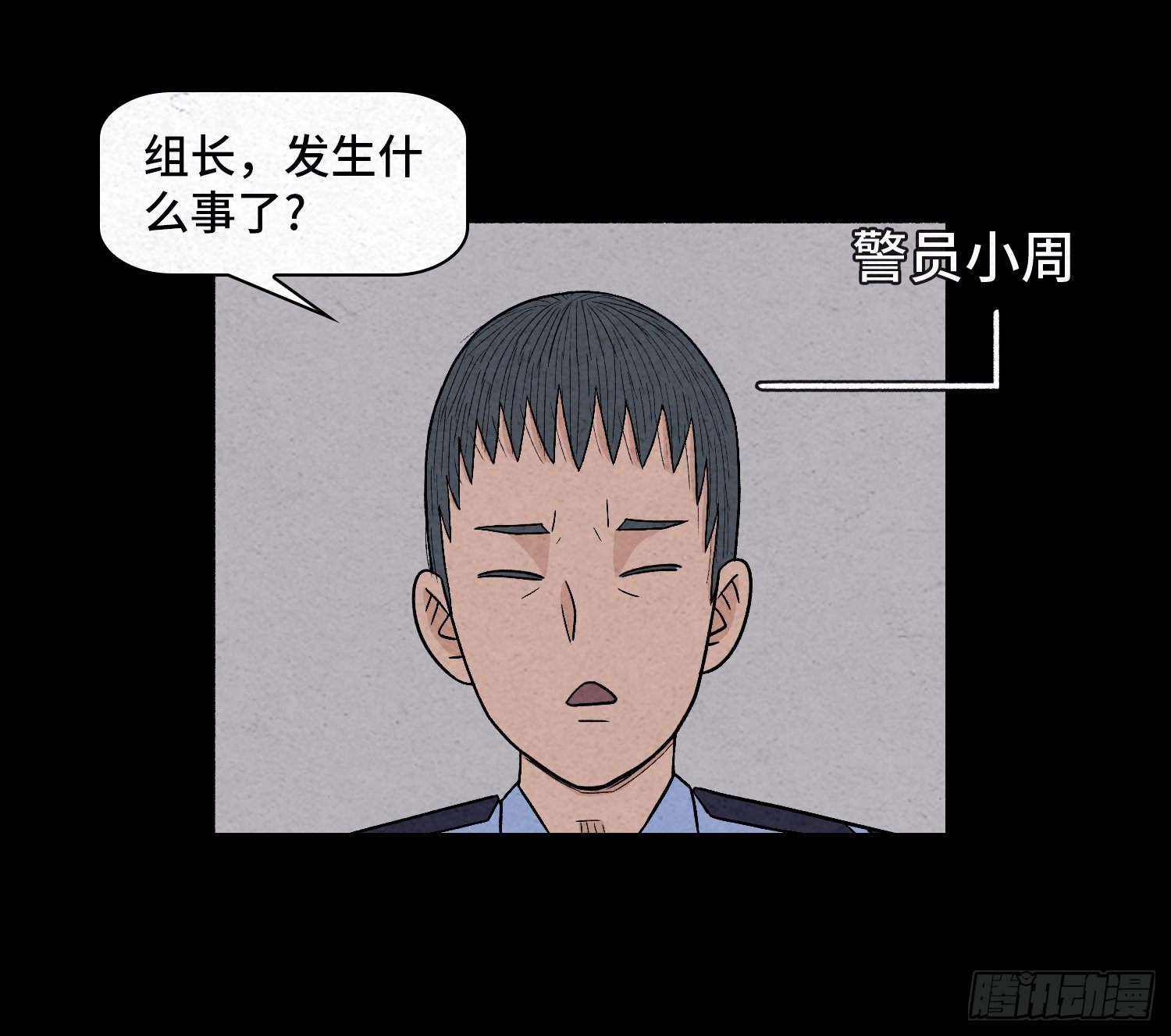 第三十三章   老张？(1/2)-第34话