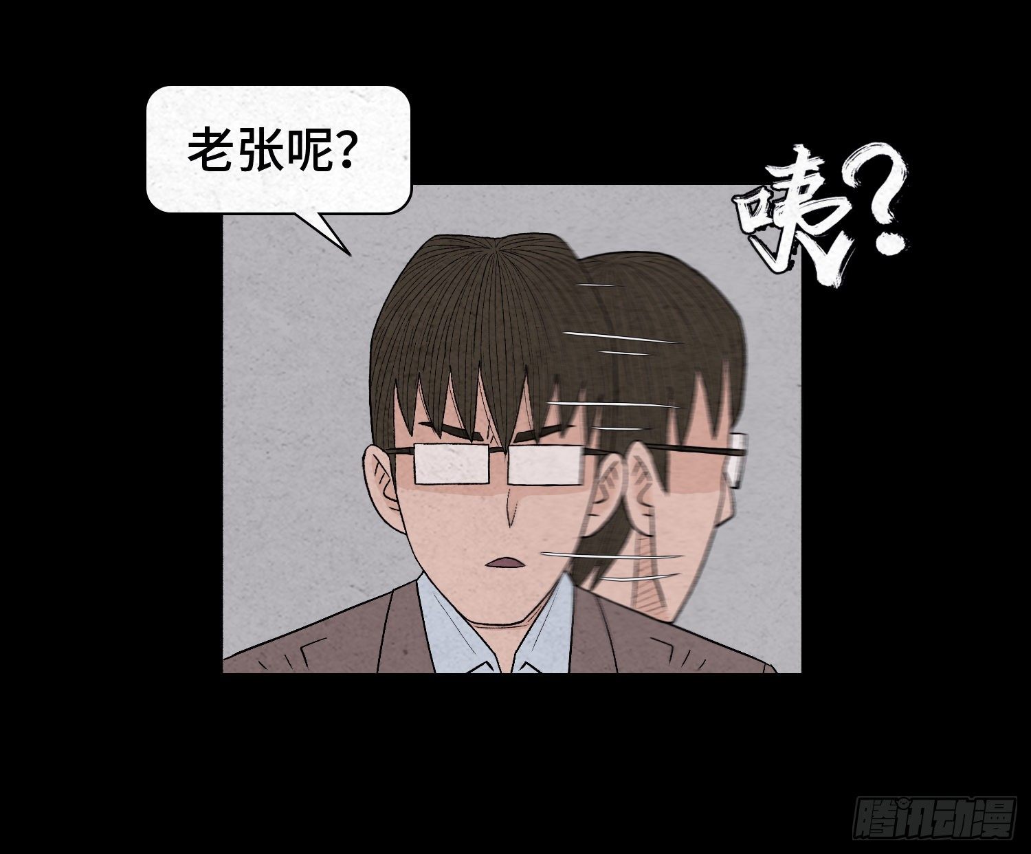 第三十三章   老张？(1/2)-第34话