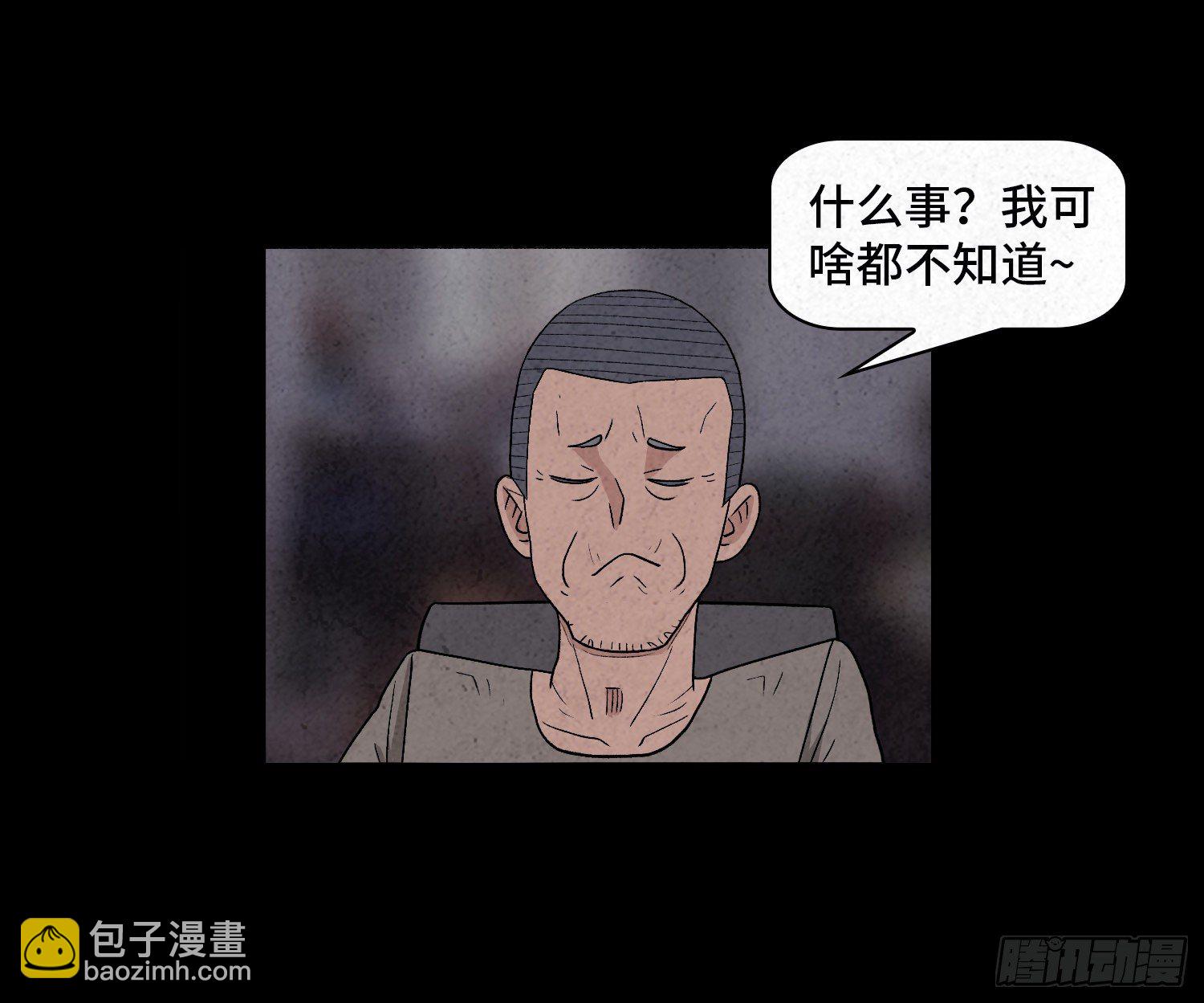 第三十三章   老张？(1/2)-第34话