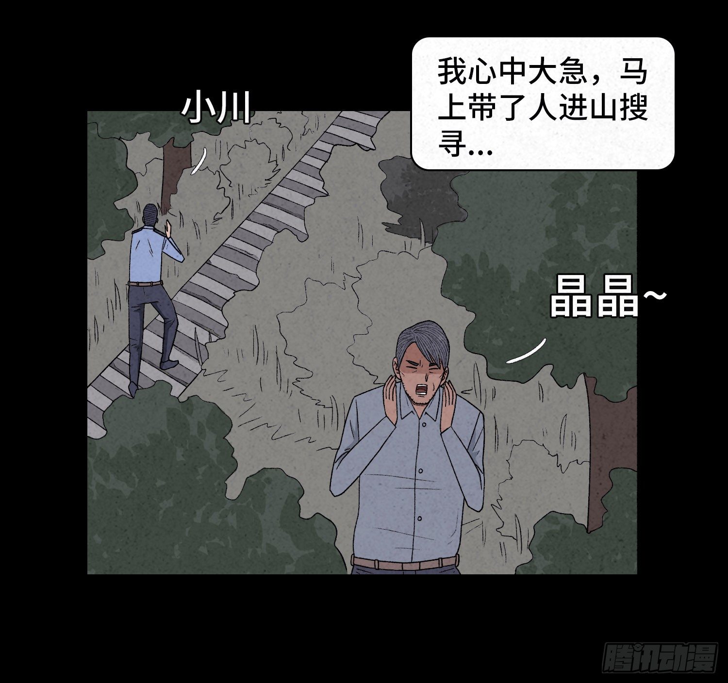 第三十九章  绑匪的身份(1/2)-第40话