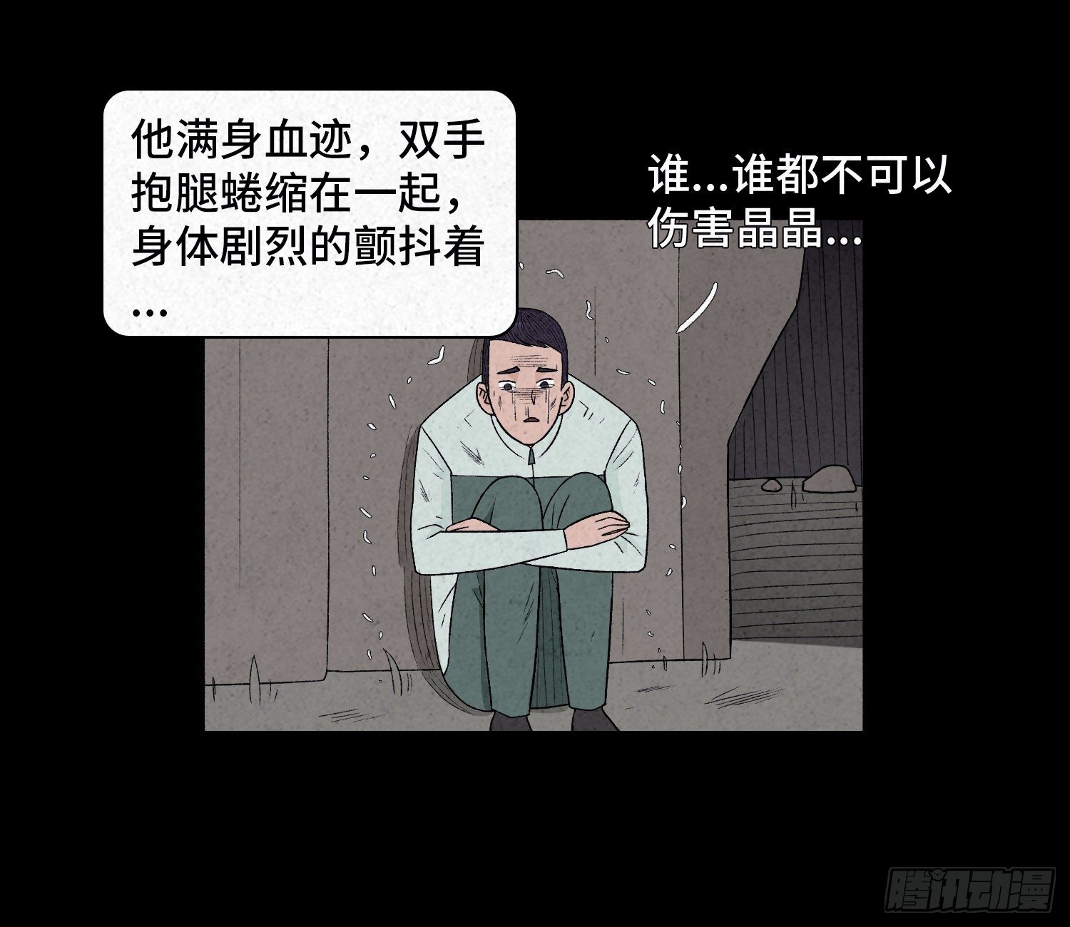 第三十九章  绑匪的身份(1/2)-第40话