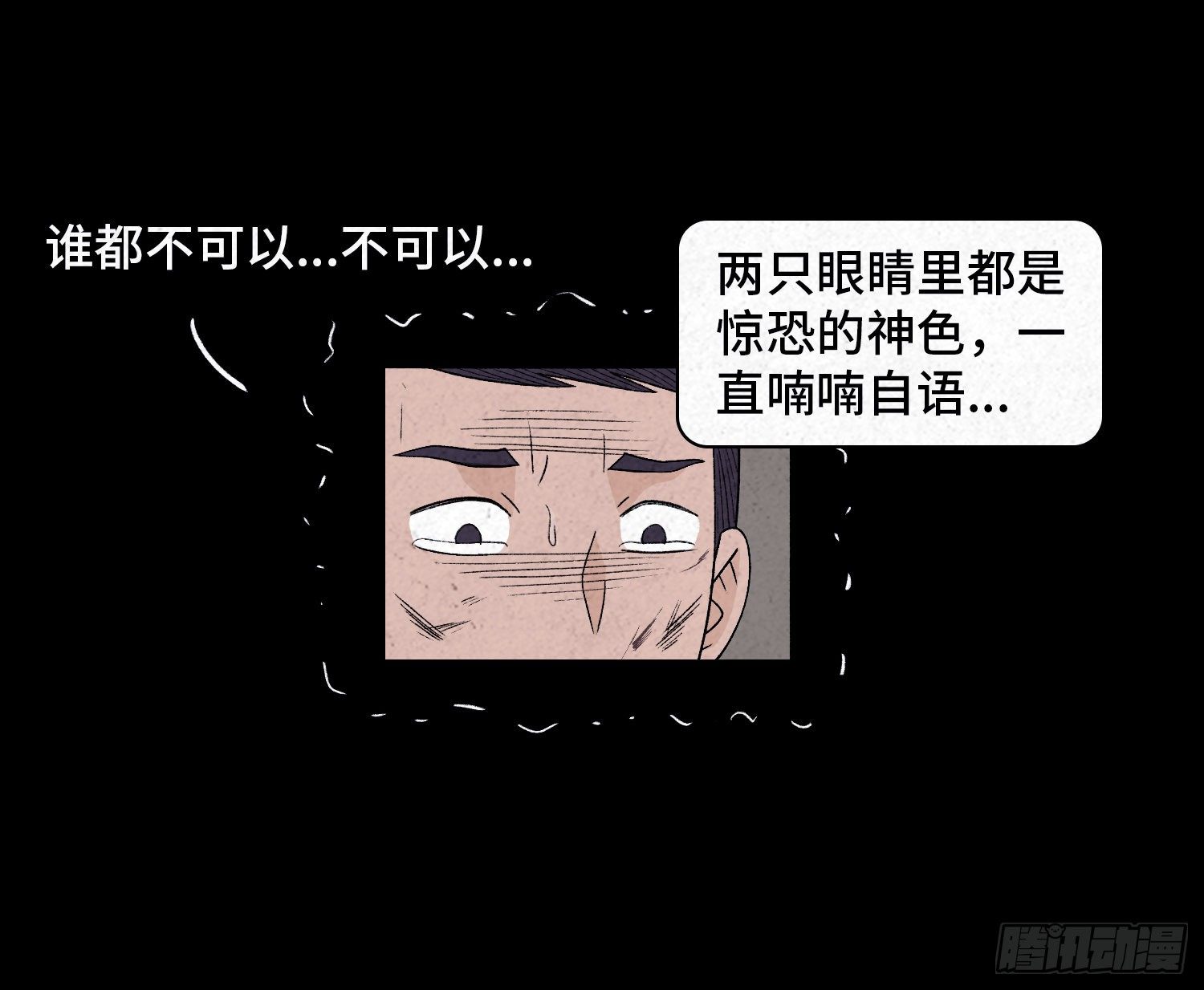 第三十九章  绑匪的身份(1/2)-第40话