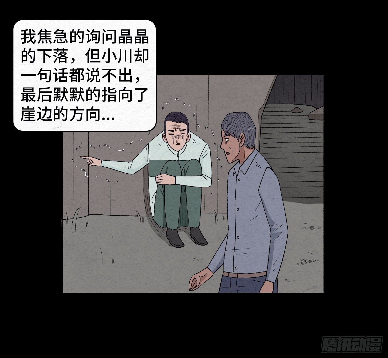 第三十九章  绑匪的身份(1/2)-第40话