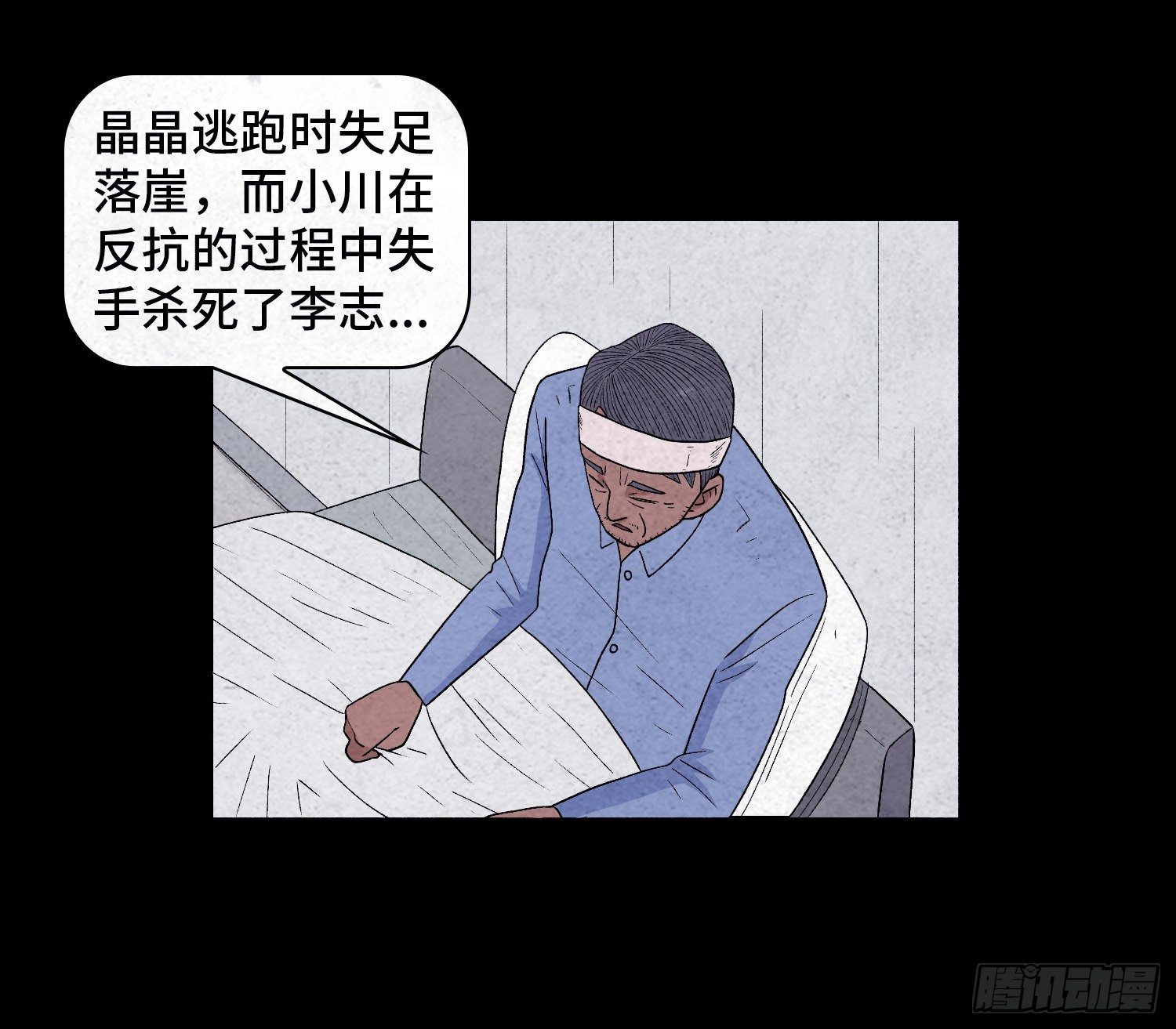 第三十九章  绑匪的身份(1/2)-第40话