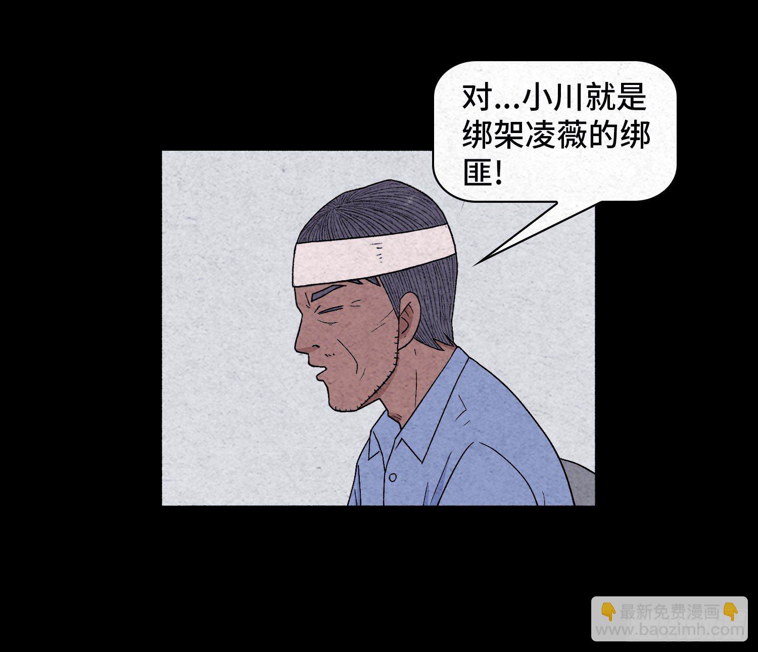 第三十九章  绑匪的身份(1/2)-第40话