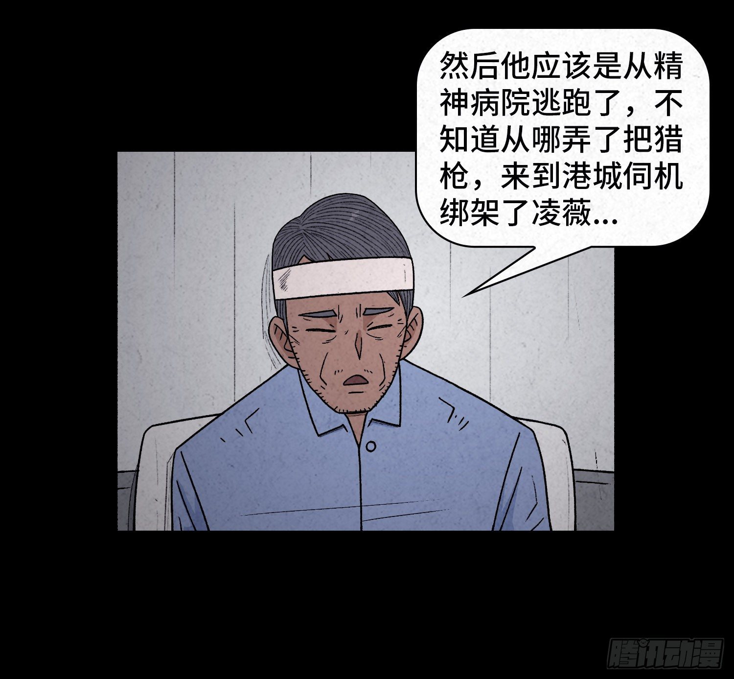 第三十九章  绑匪的身份(1/2)-第40话