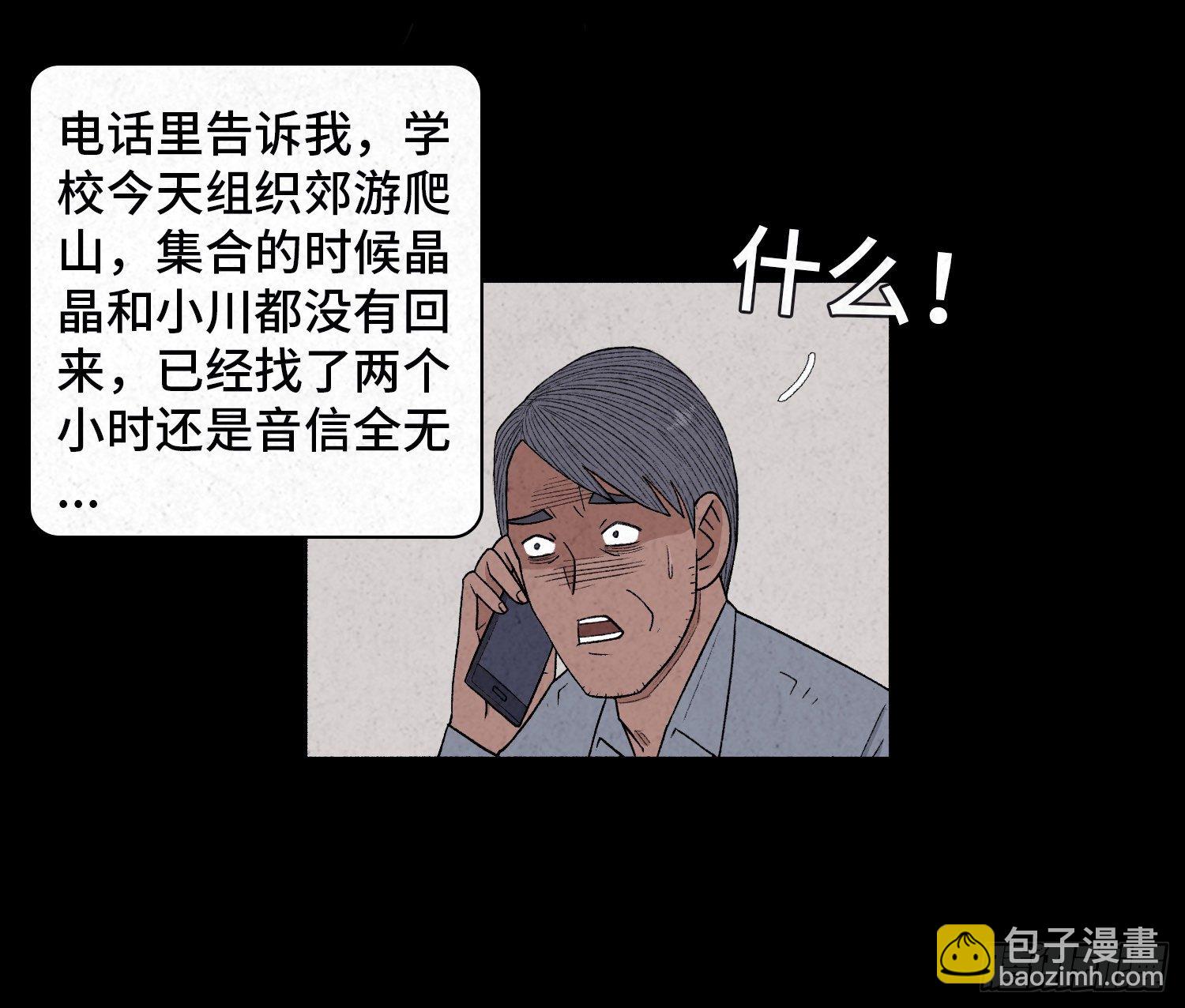 第三十九章  绑匪的身份(1/2)-第40话